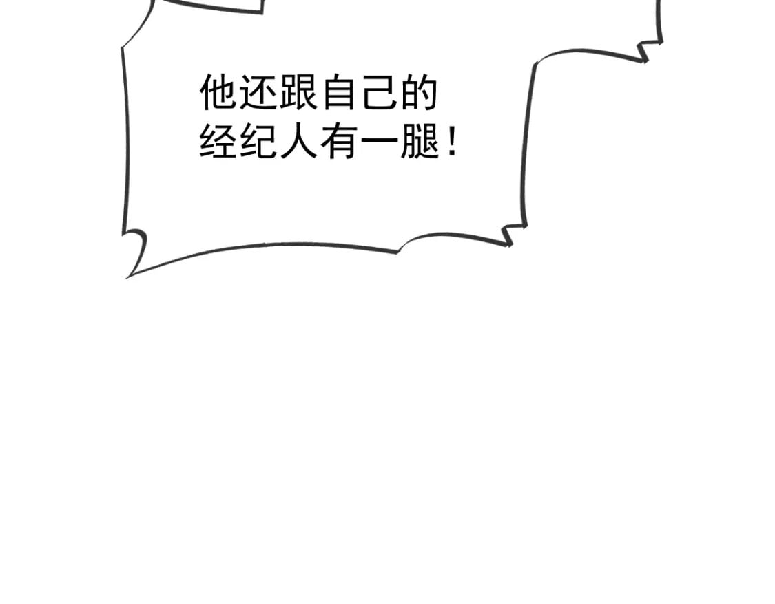 032 愤怒的粉丝来炸场了！82