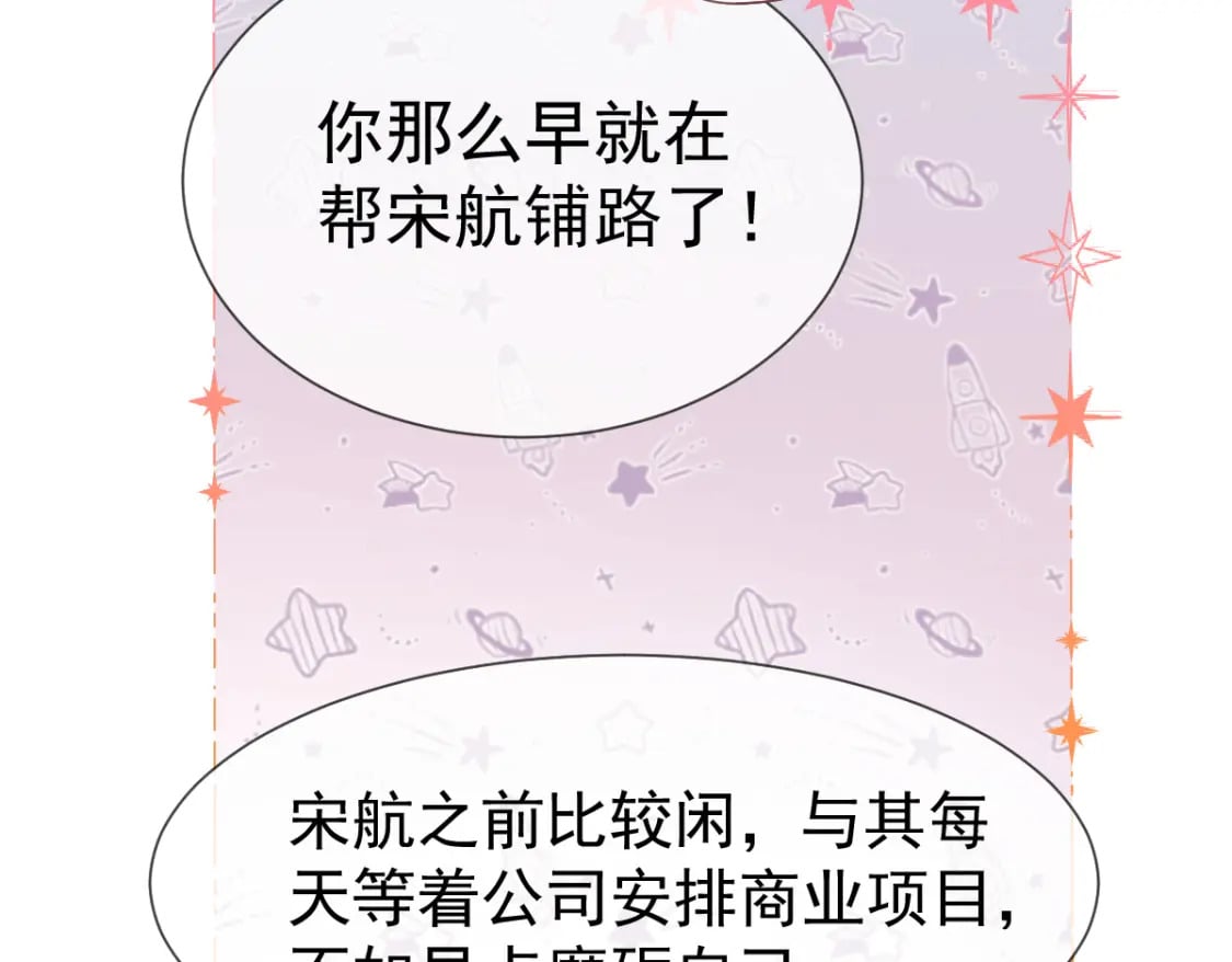 031 谁是顶流？！22