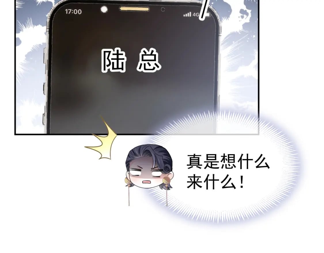 013 渣男滚一边！年下弟弟“阴谋曝光”？！74