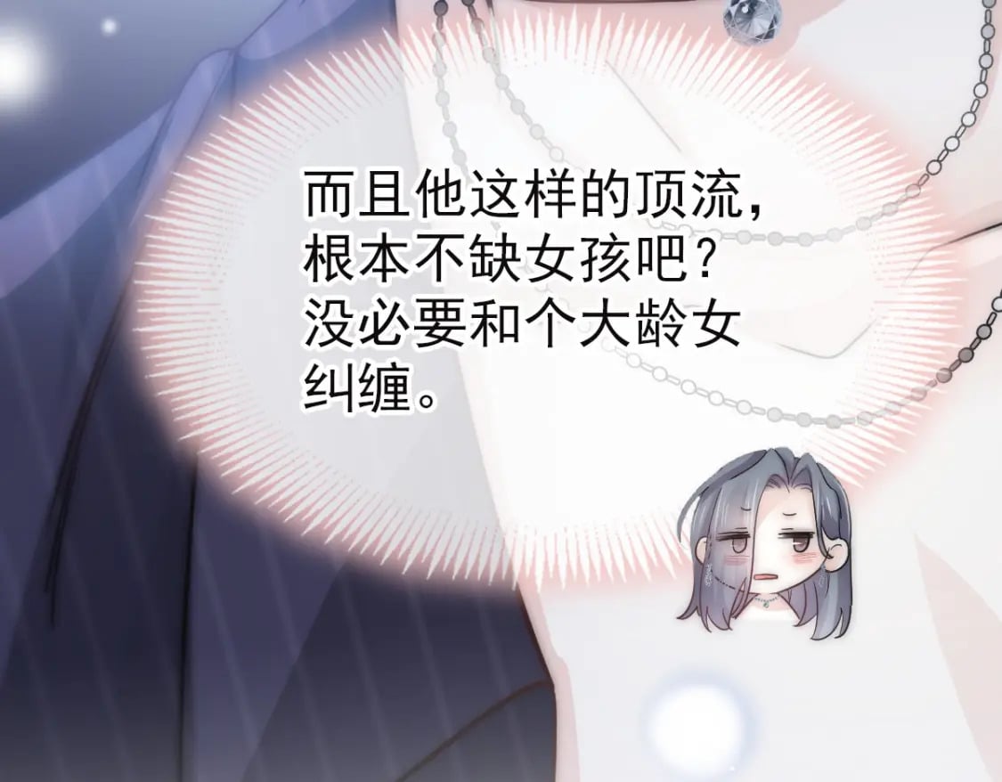 002 你是我的囊中之物60