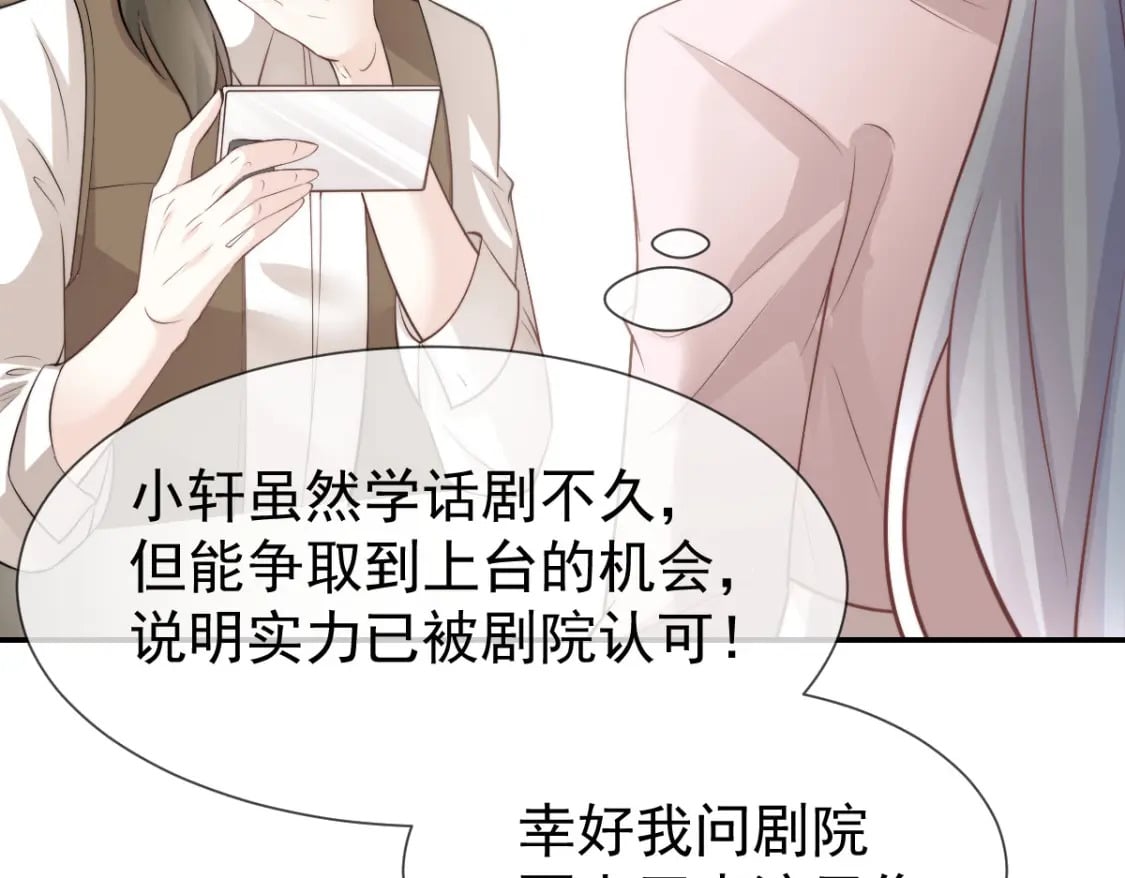 034 我一点都不绅士38