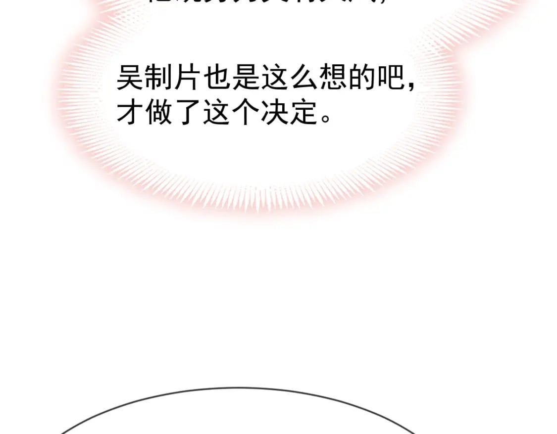 037 别闹！这里是剧组！71