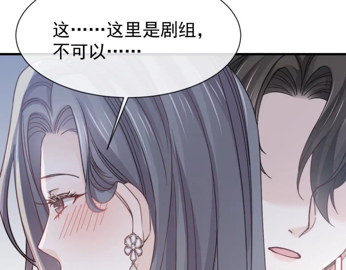 037 别闹！这里是剧组！139