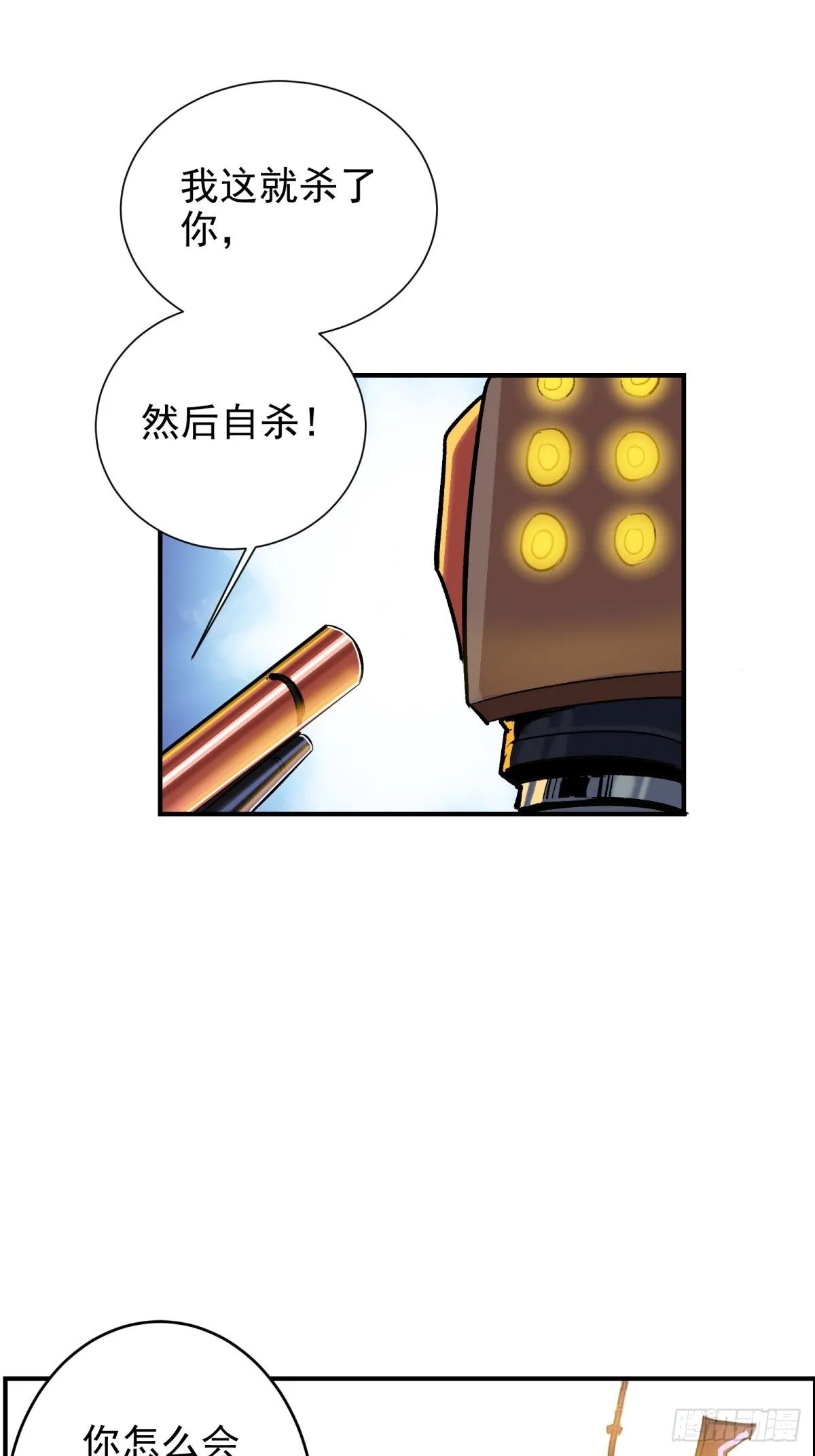 第二章：超级肉肉哥（下）35