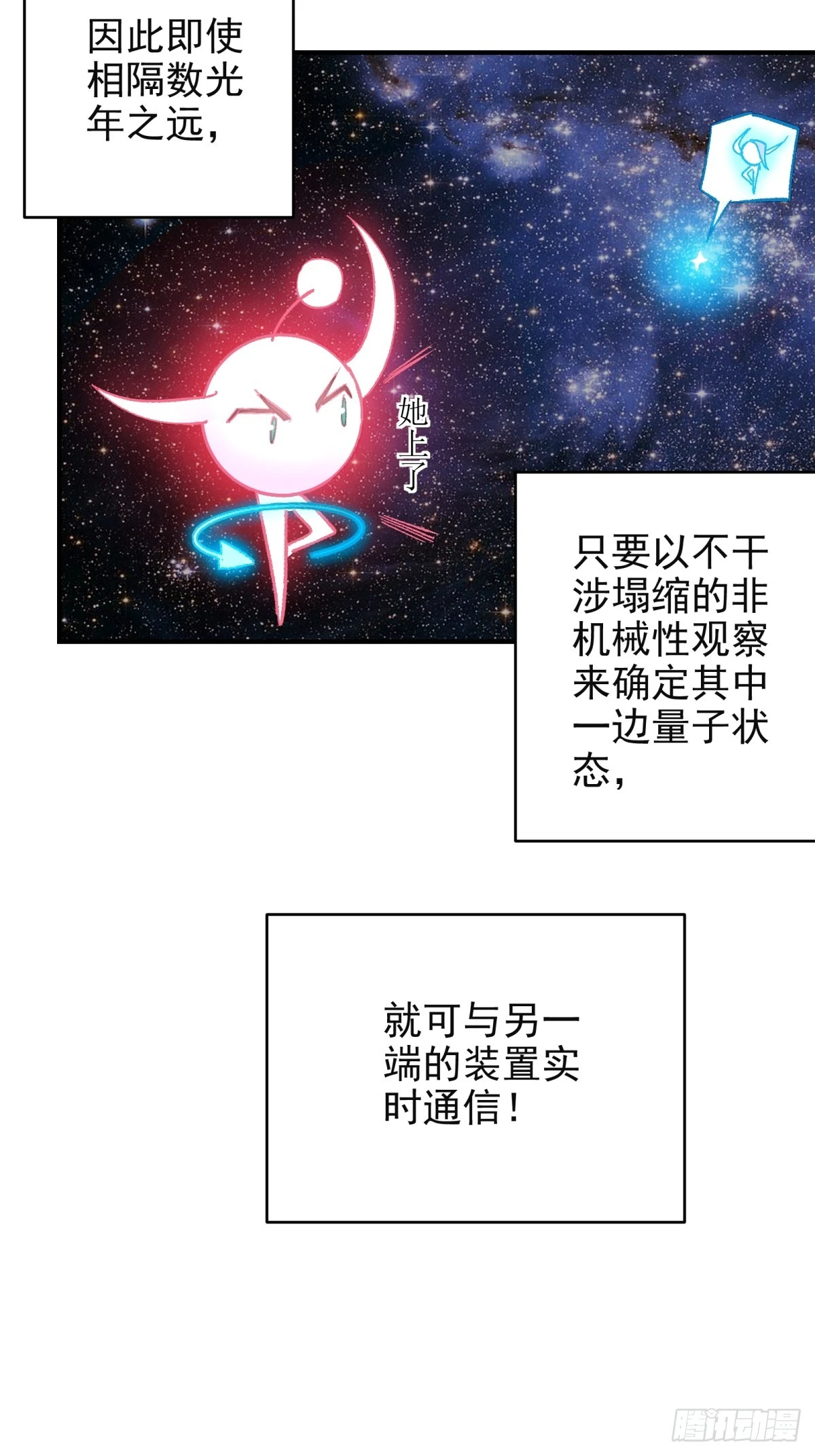 第三重 星之彼端（上）17