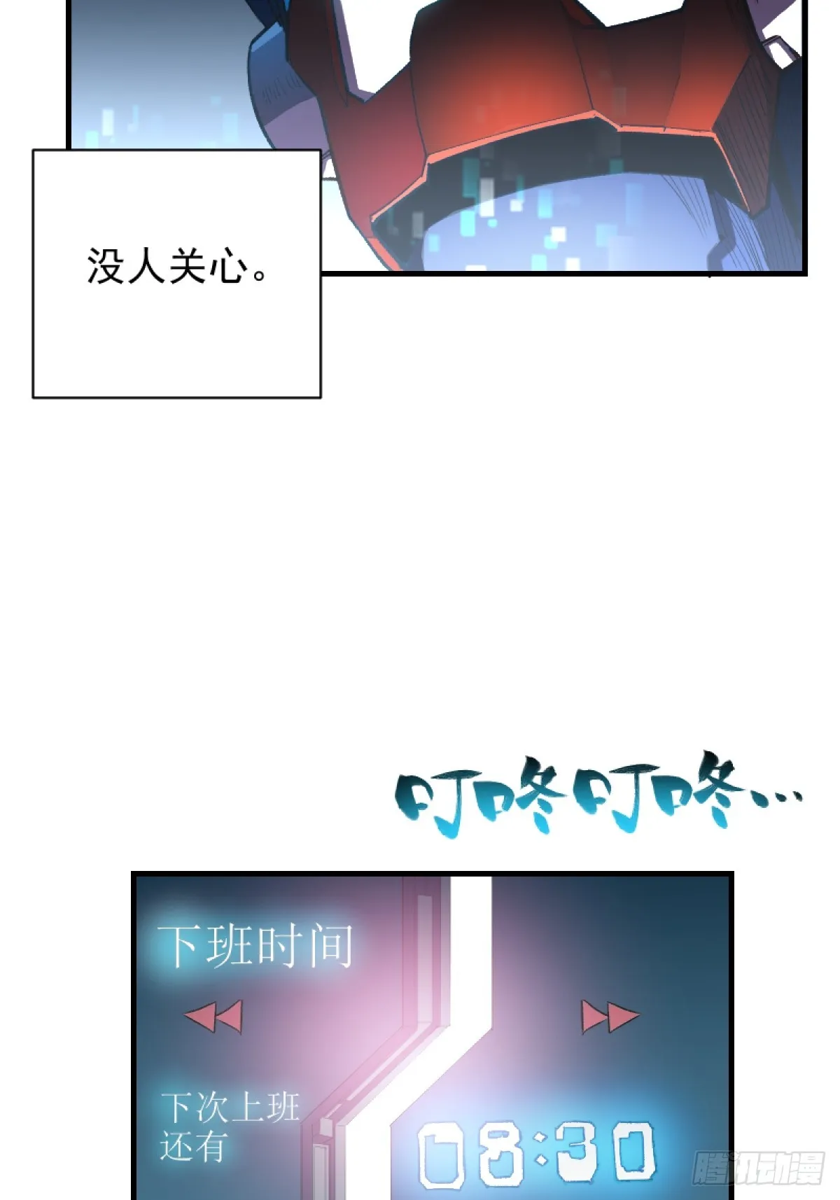 第二重、超级肉肉哥（上）4