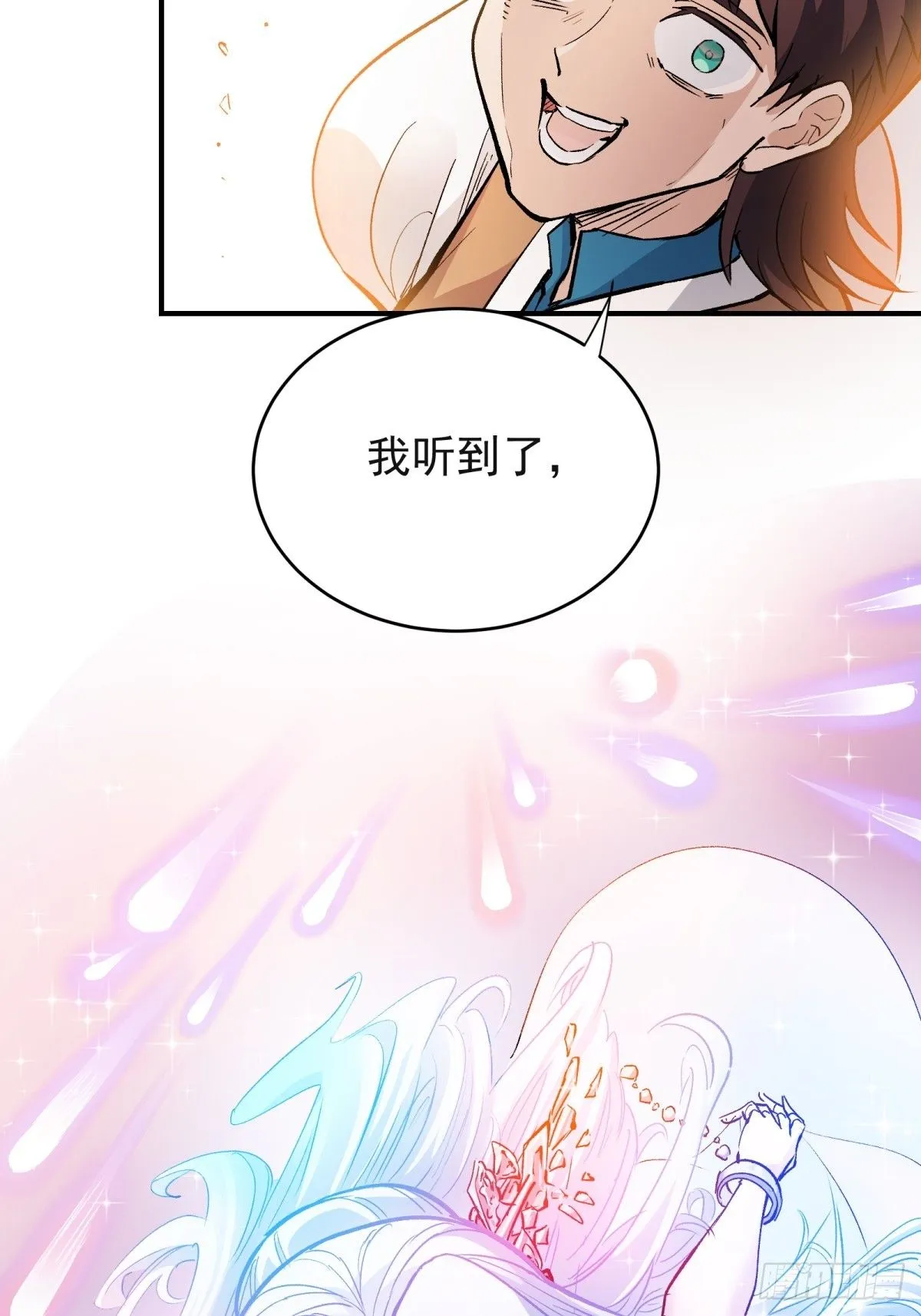 第三重：星之彼端（下）31