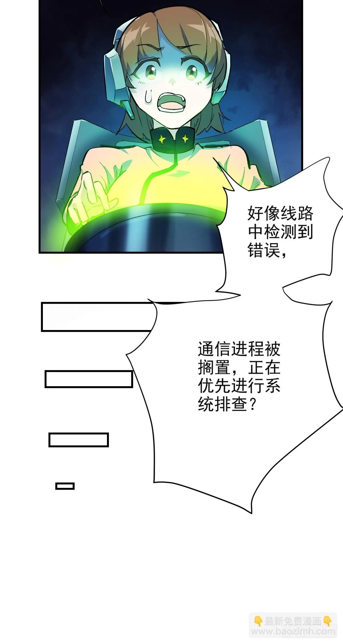 第三重 星之彼端（上）30