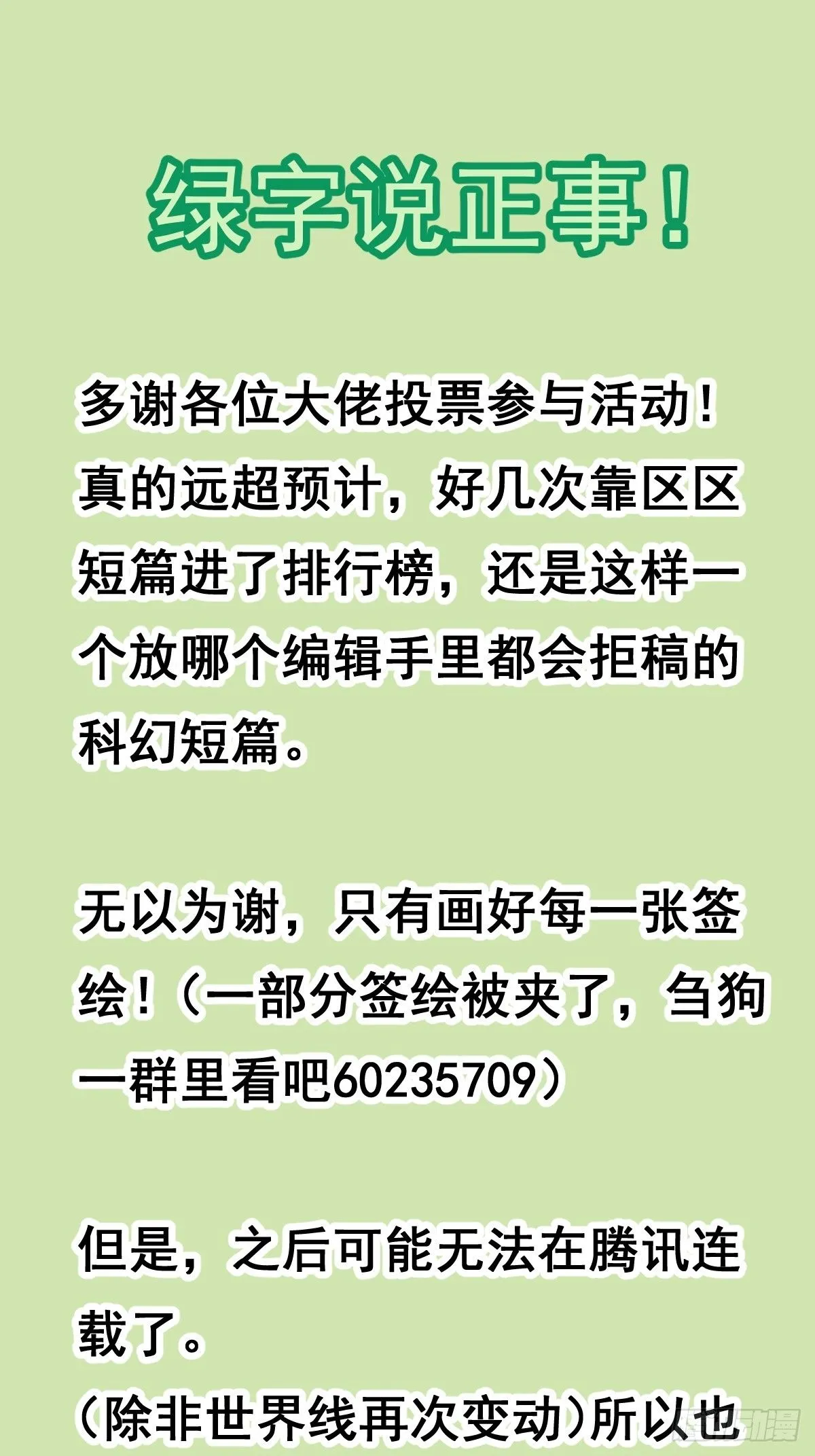 并非加更-签绘板汇总22