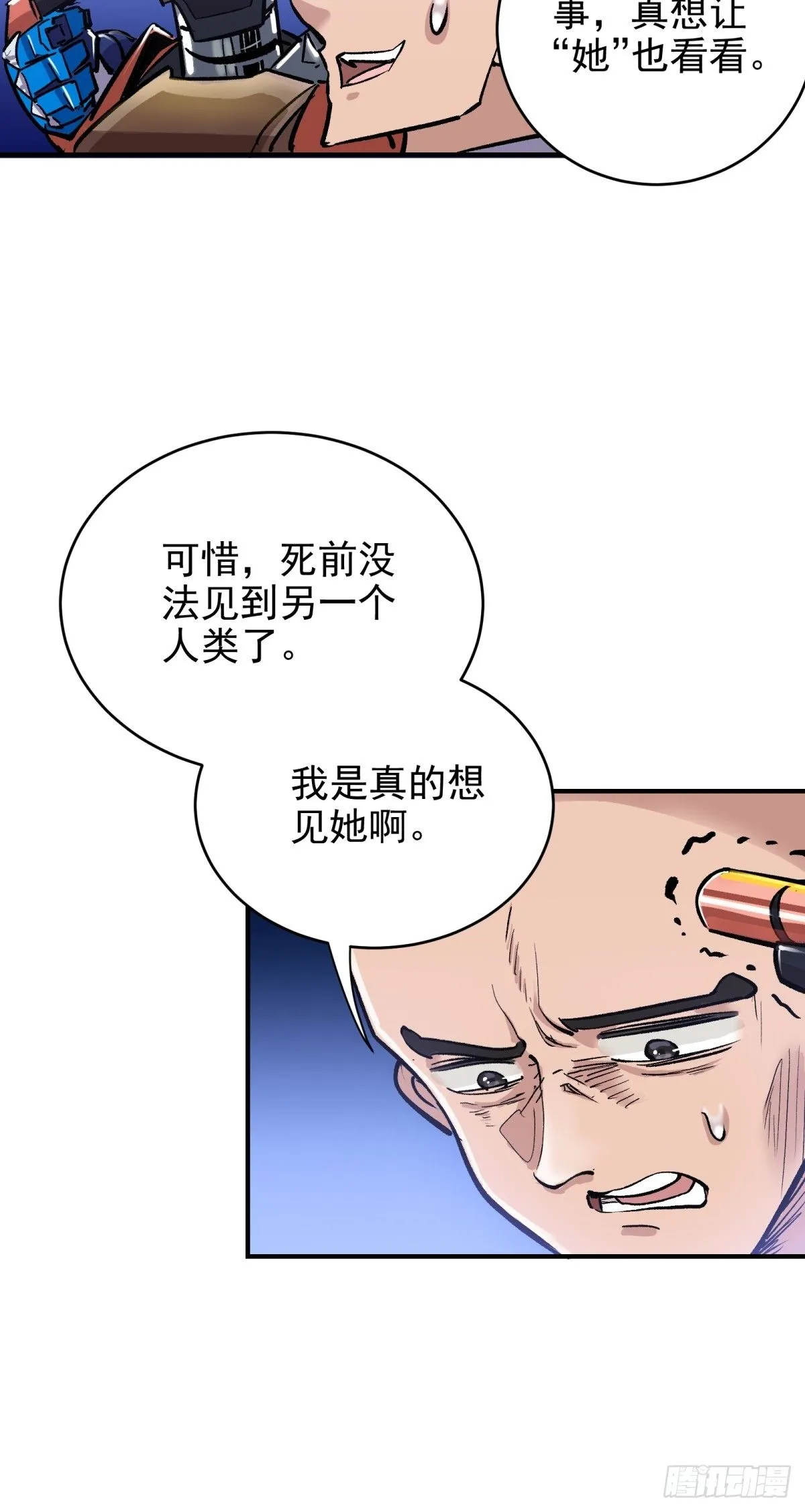 第二章：超级肉肉哥（下）34
