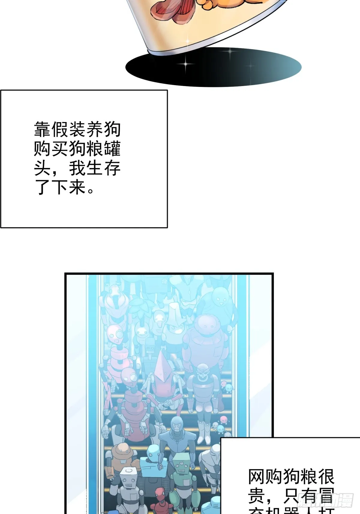第二重、超级肉肉哥（上）15