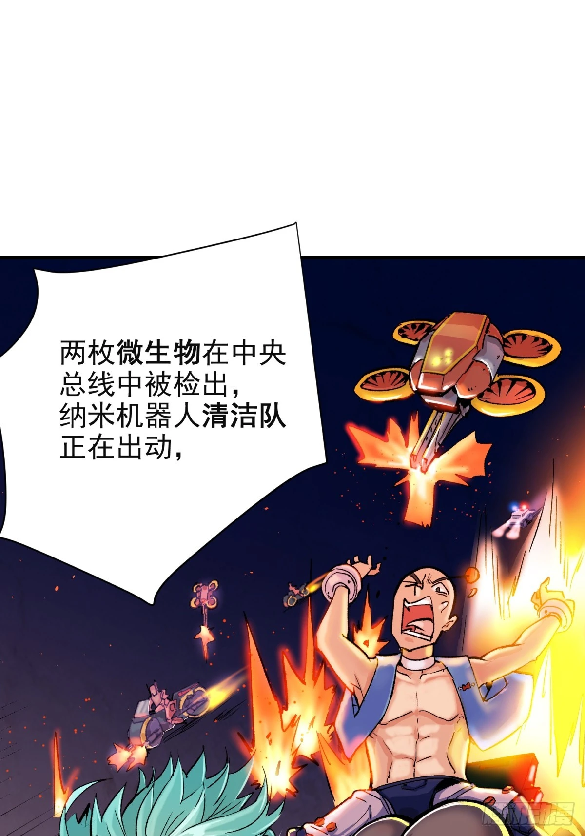 第三重 星之彼端（上）31