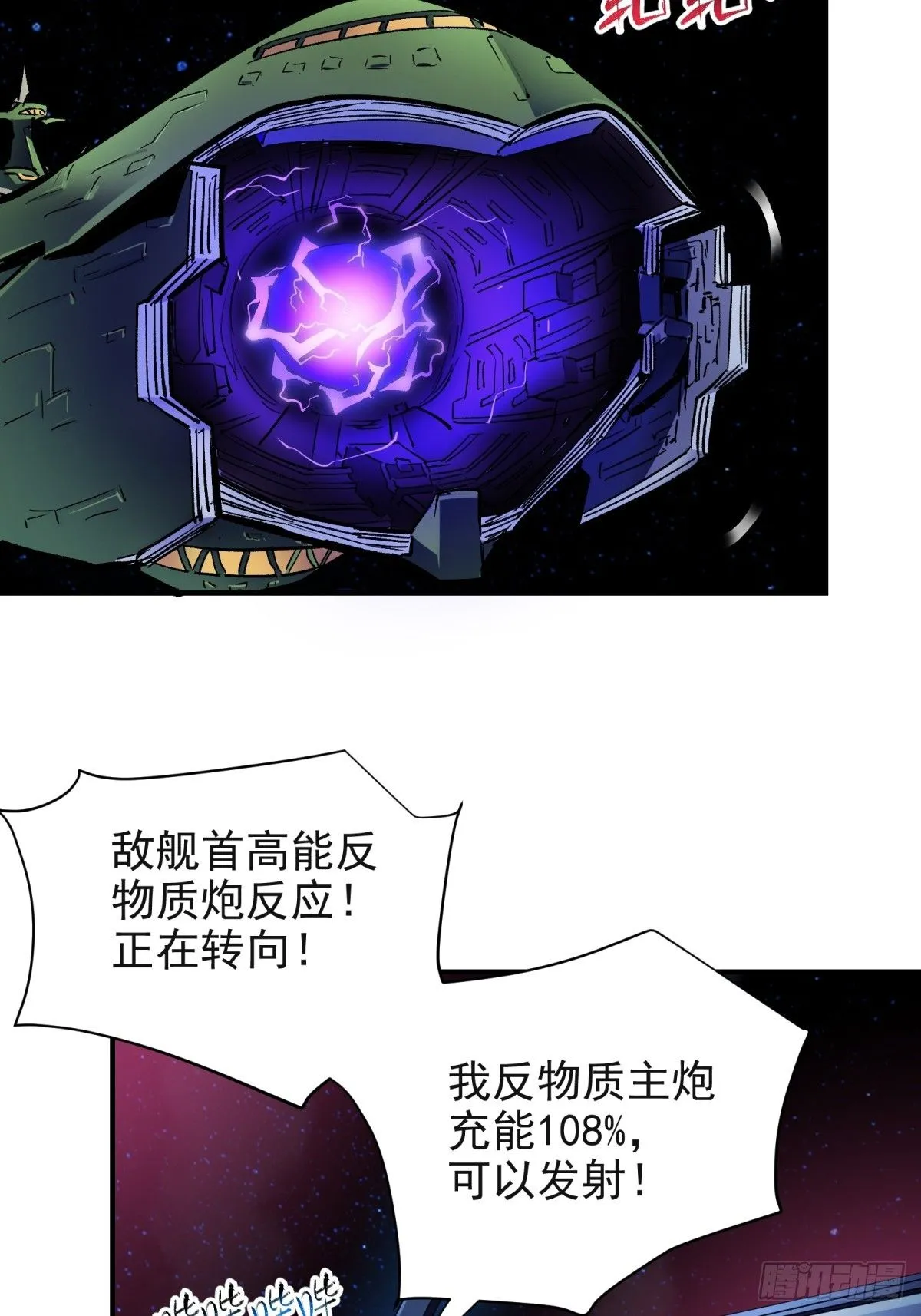 第三重：星之彼端（下）22
