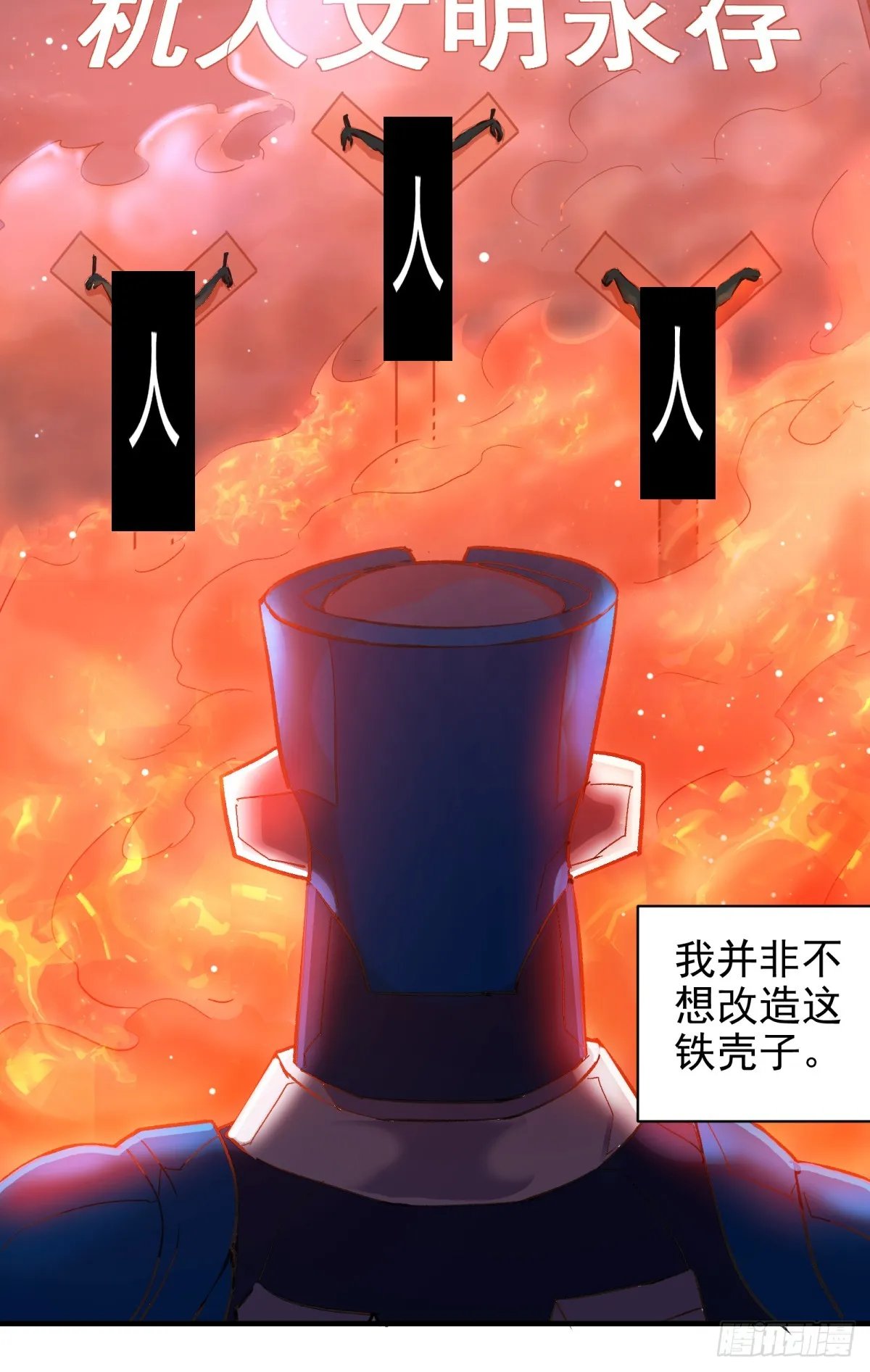 第二重、超级肉肉哥（上）11