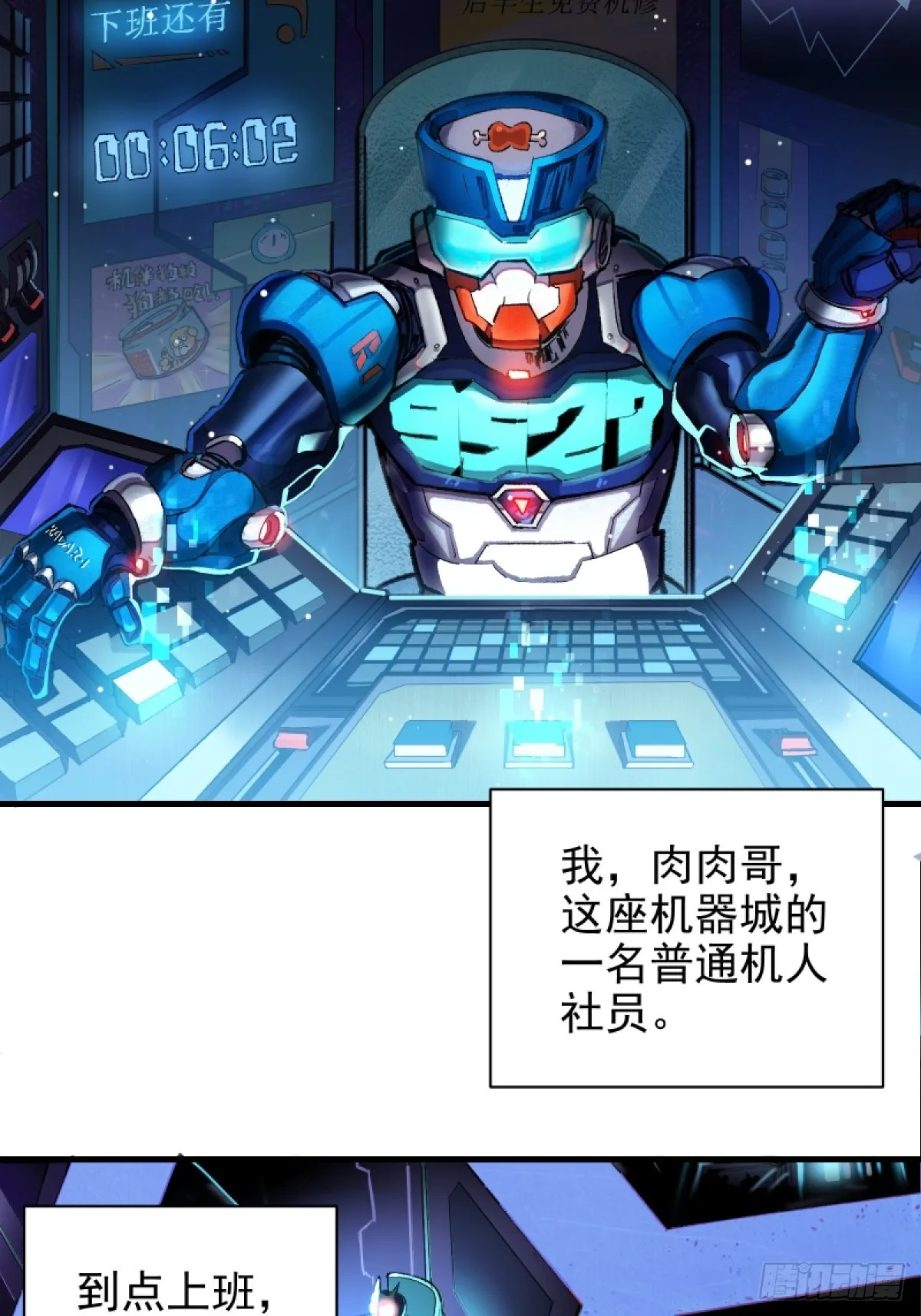 第二重、超级肉肉哥（上）1