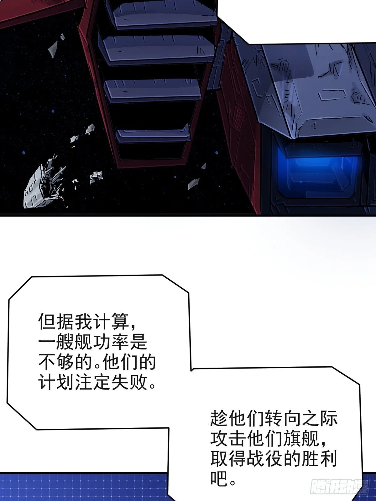 第三重：星之彼端（下）17