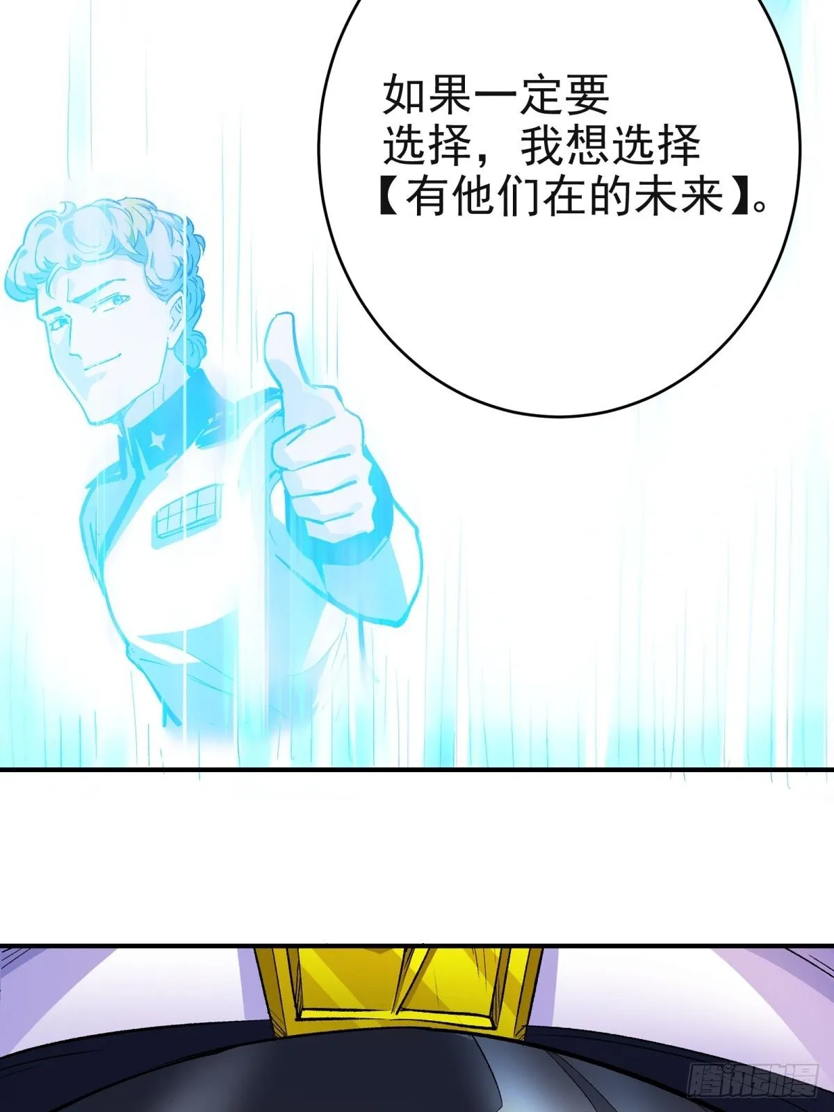 第三重：星之彼端（下）41