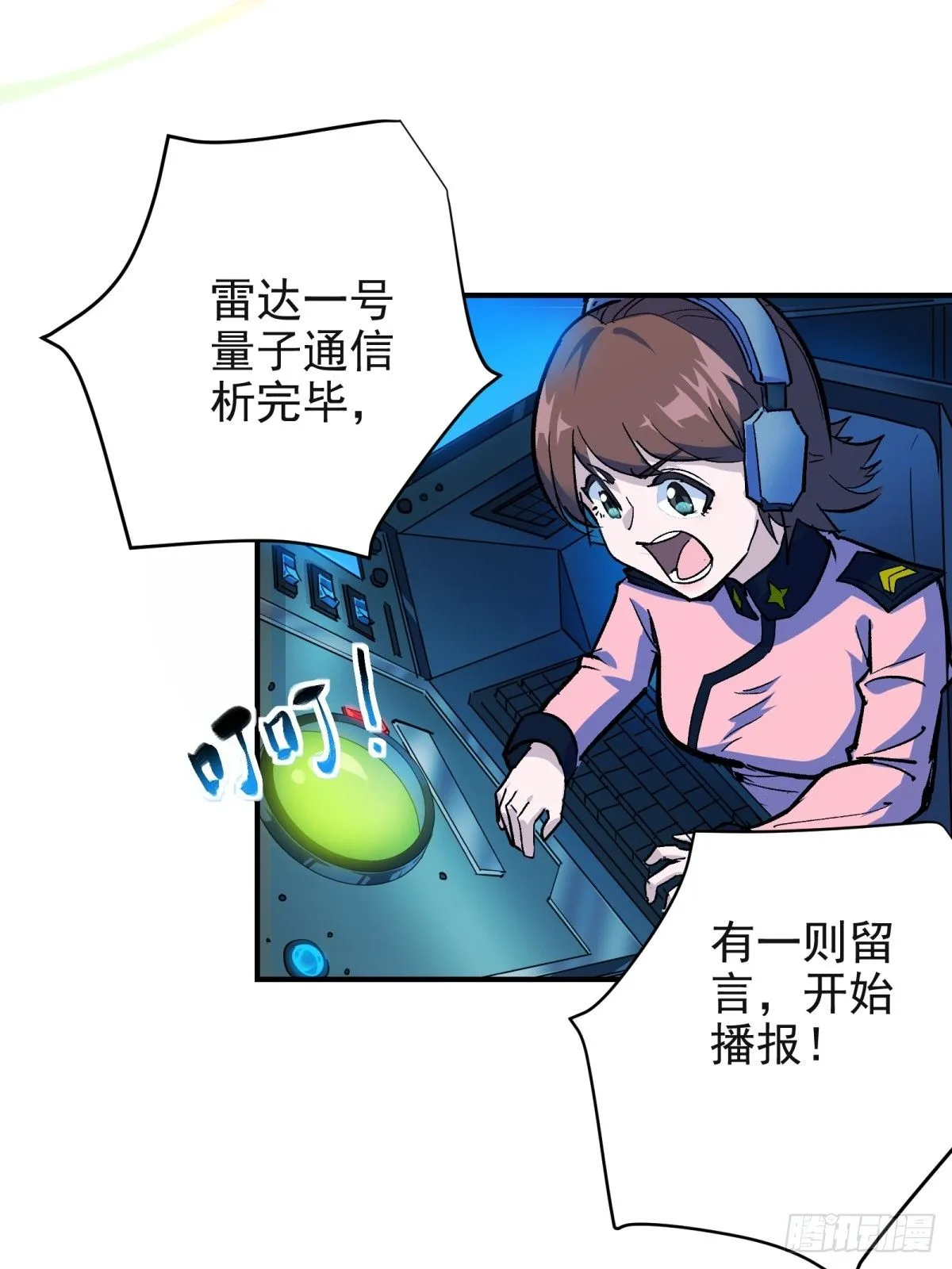 第三重：星之彼端（下）12