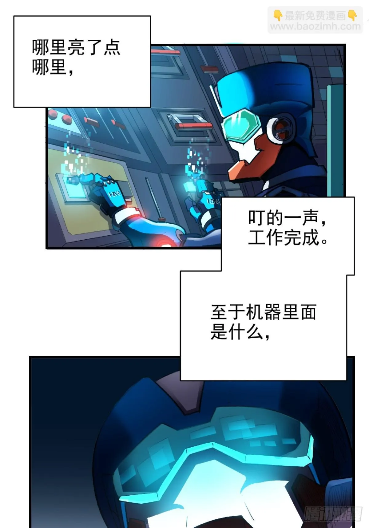 第二重、超级肉肉哥（上）3