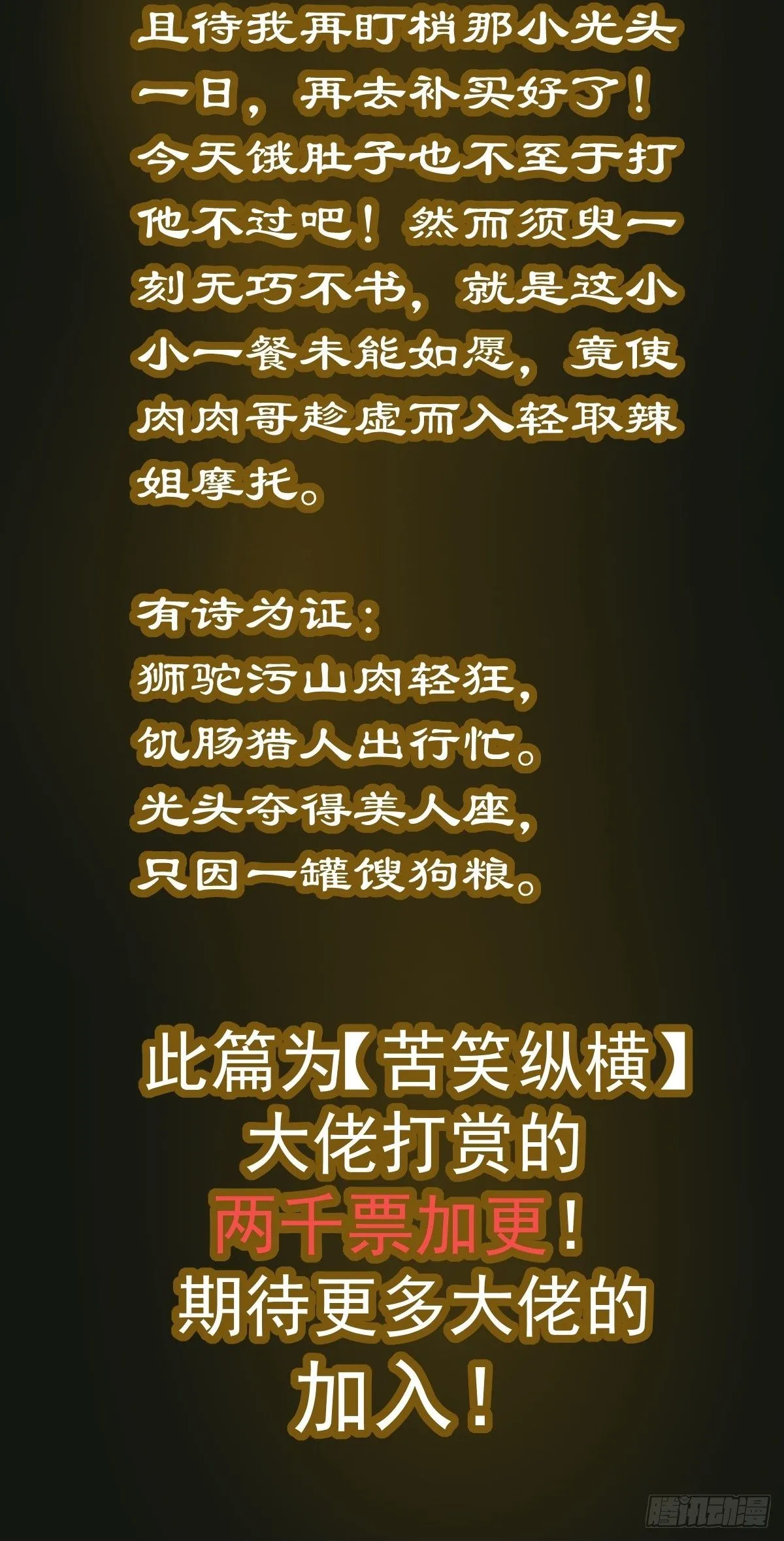 加更一 第二重的某个须臾10