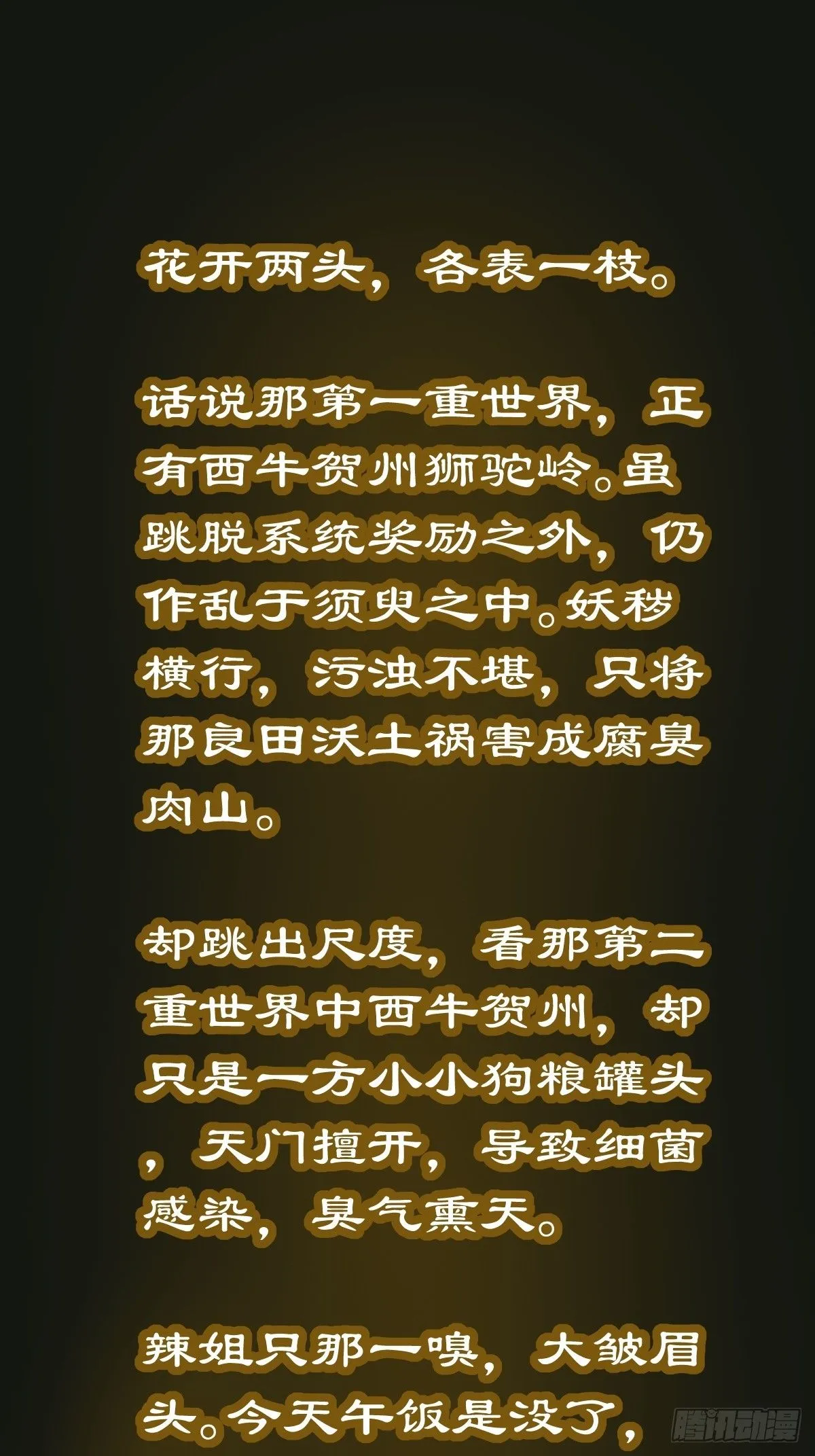 加更一 第二重的某个须臾9