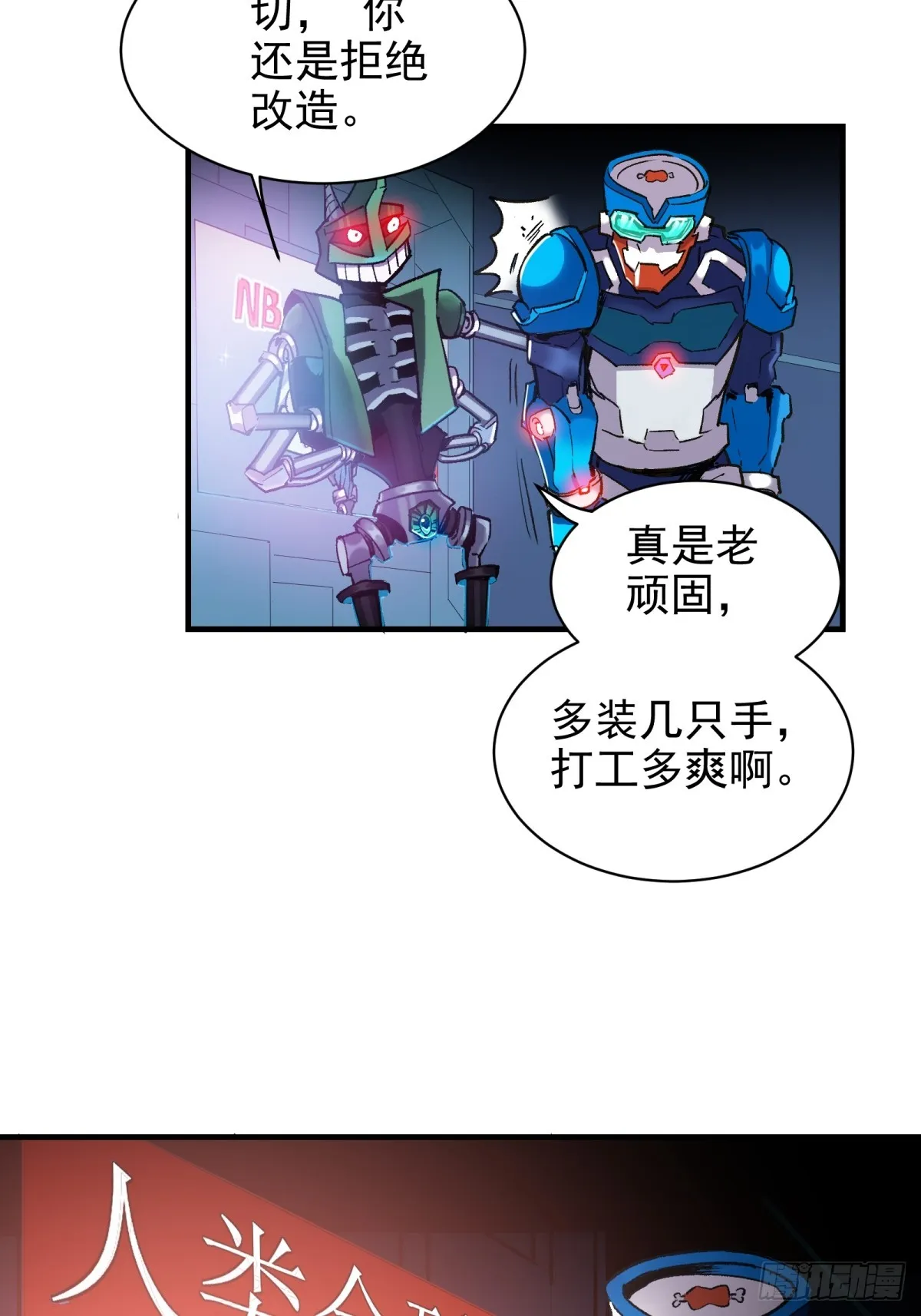 第二重、超级肉肉哥（上）9