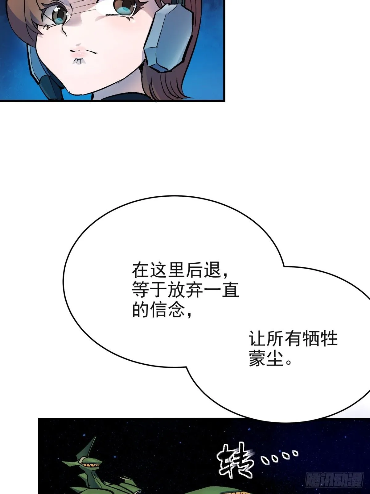 第三重：星之彼端（下）38