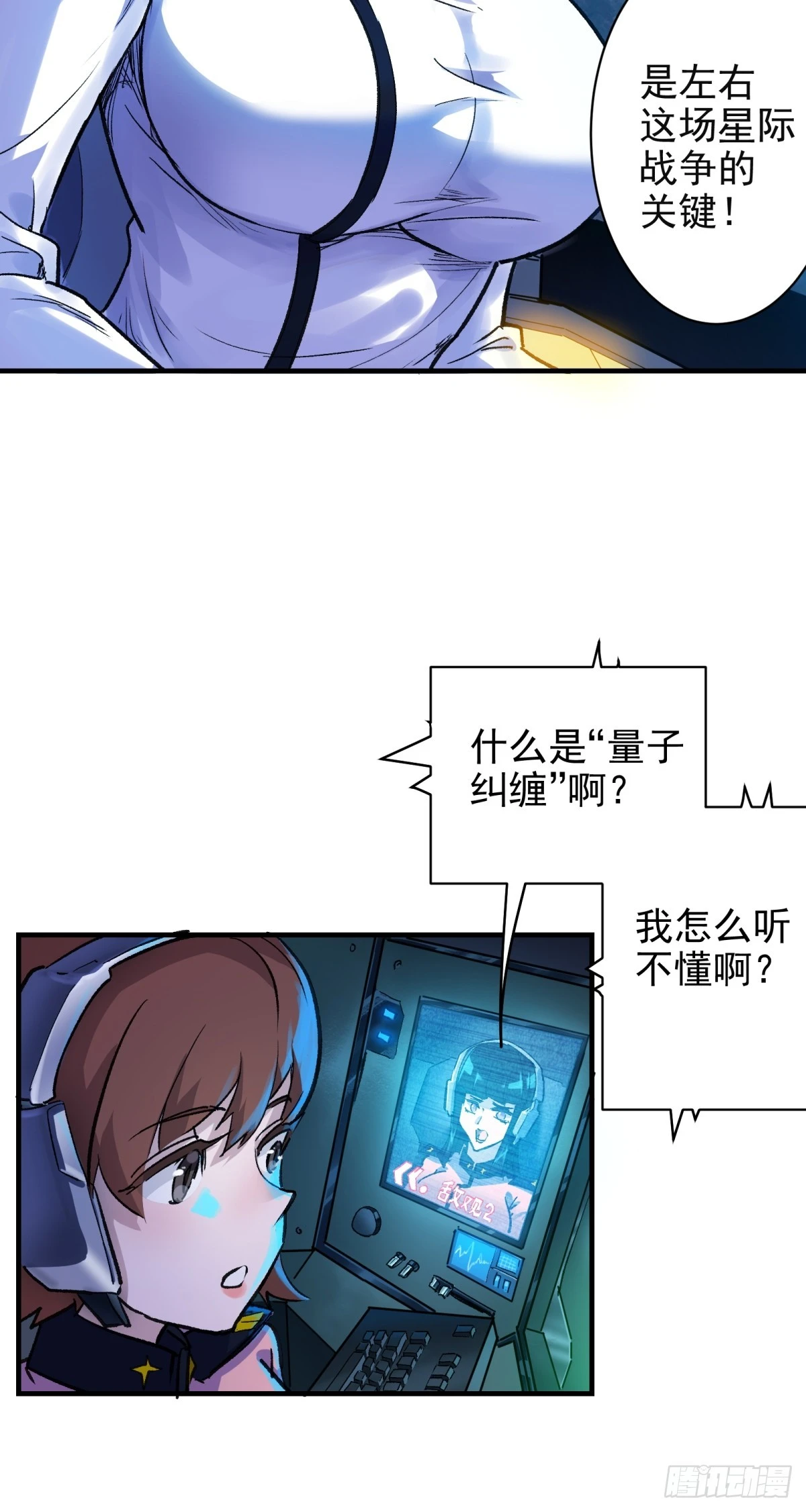 第三重 星之彼端（上）15