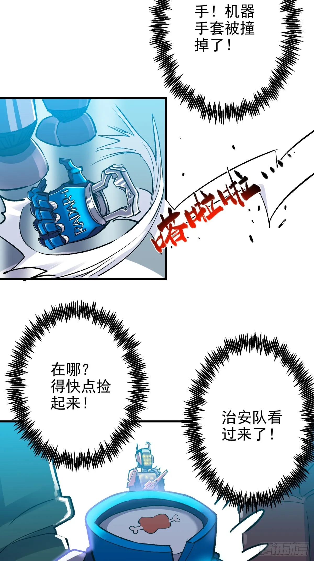 第二重、超级肉肉哥（上）22