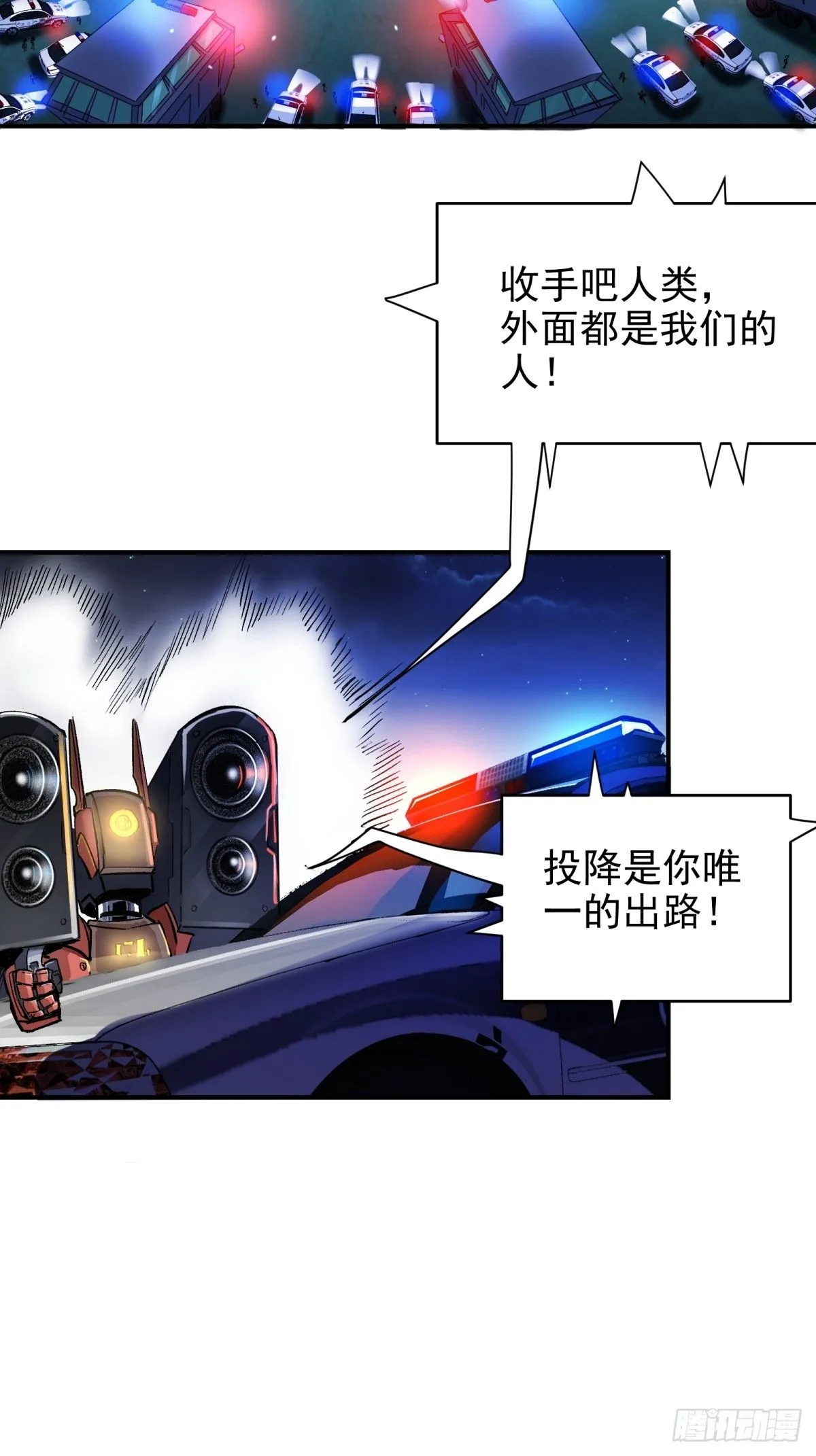 第二章：超级肉肉哥（下）26
