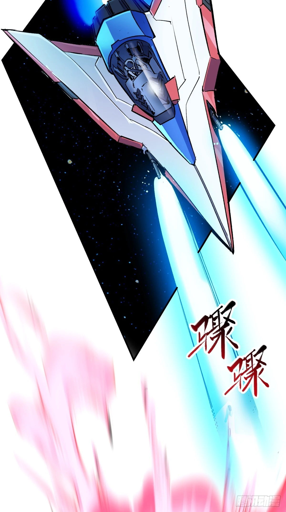 第三重 星之彼端（上）3