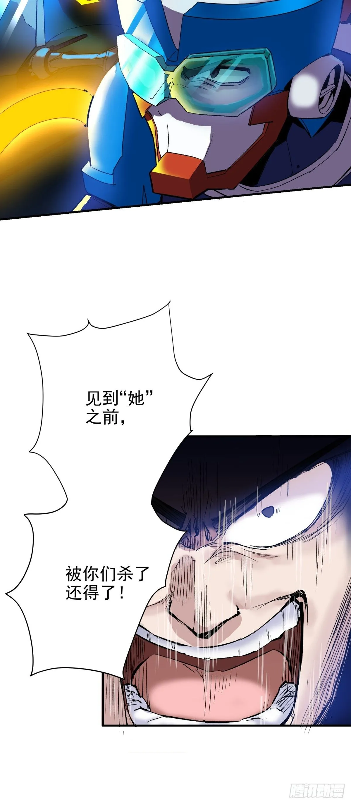 第二章：超级肉肉哥（下）19