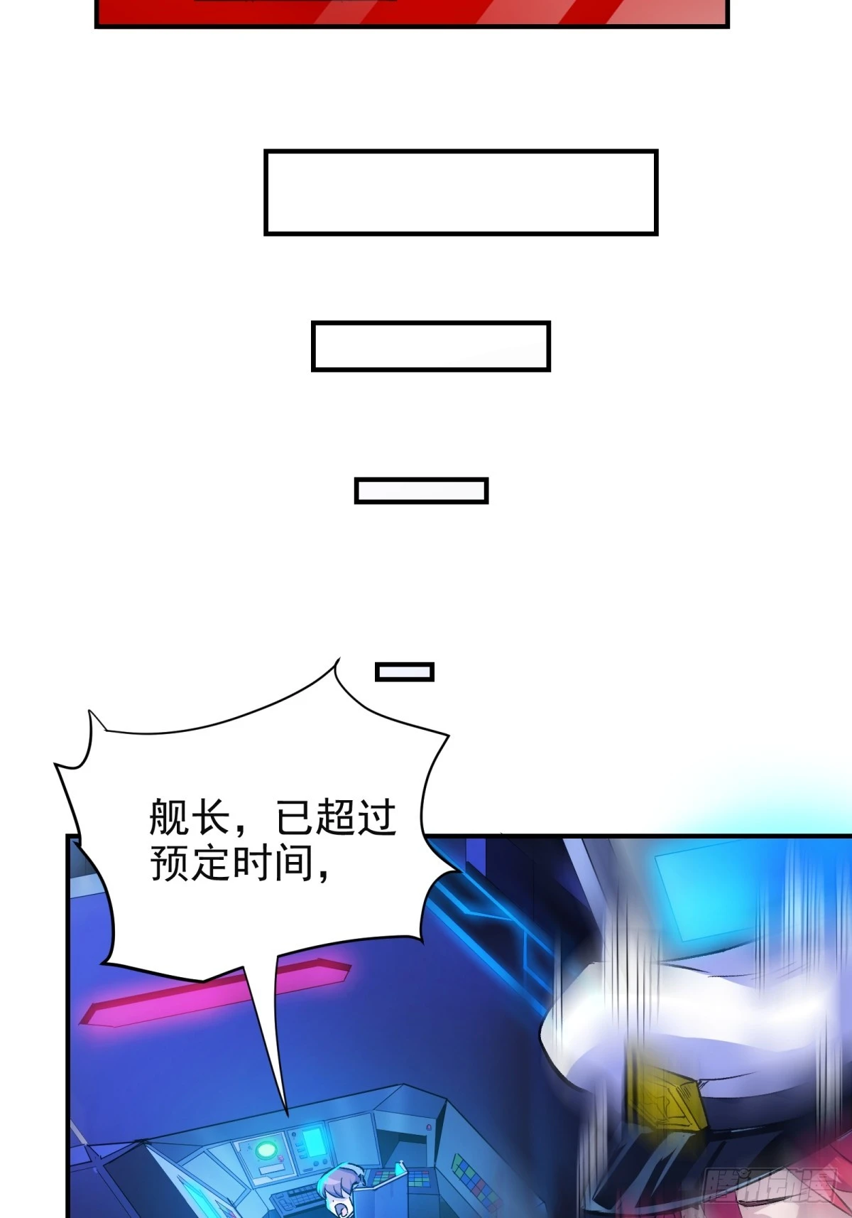 第三重 星之彼端（上）28