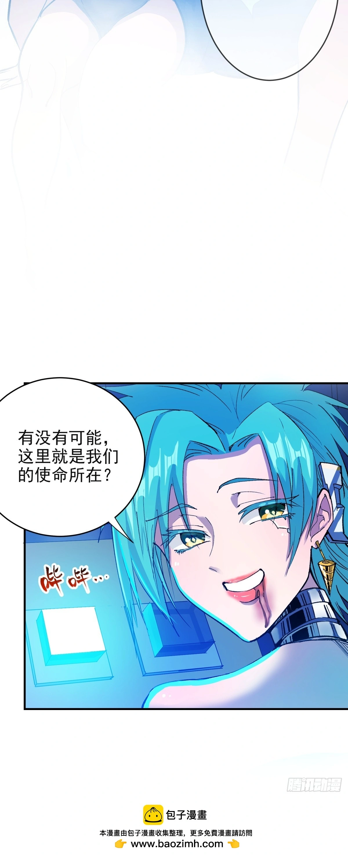 第三重 星之彼端（上）49