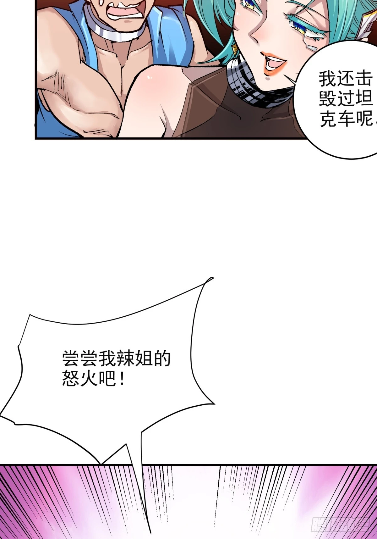 第三重 星之彼端（上）35