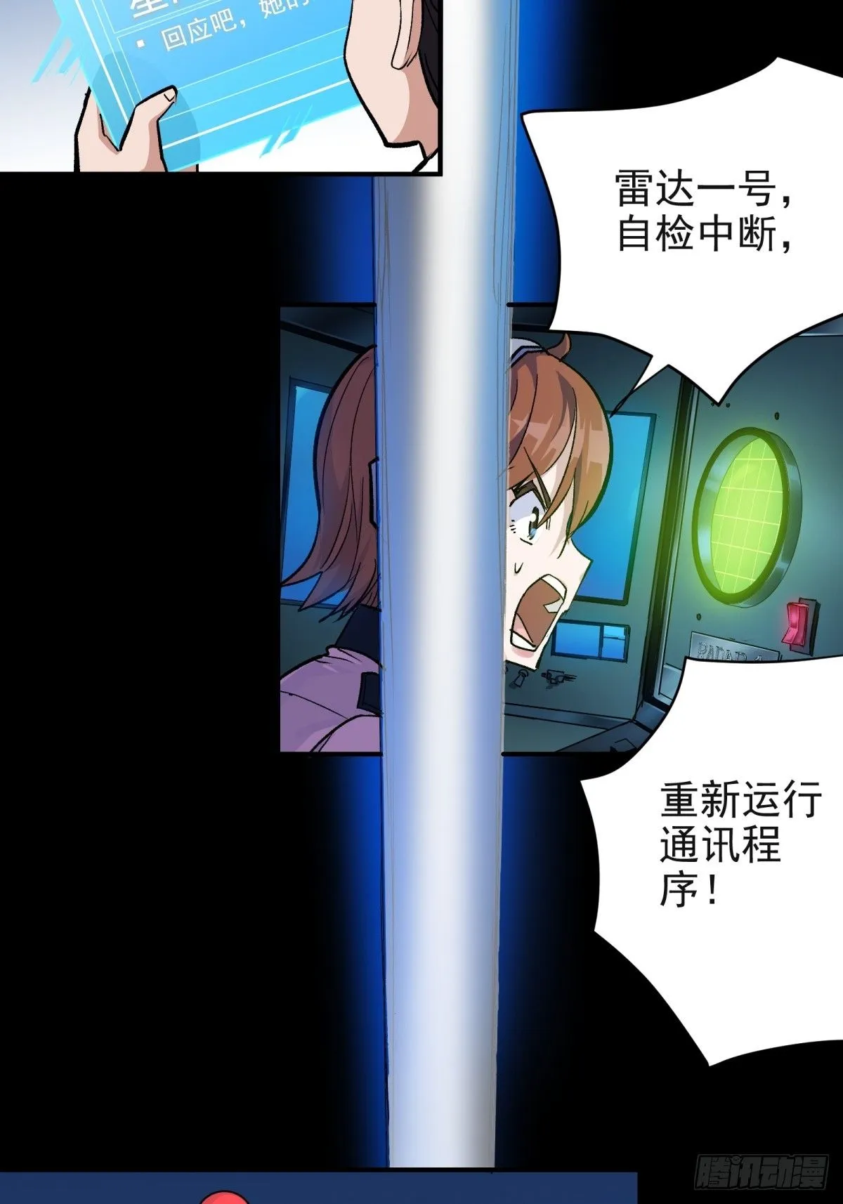 第三重：星之彼端（下）3