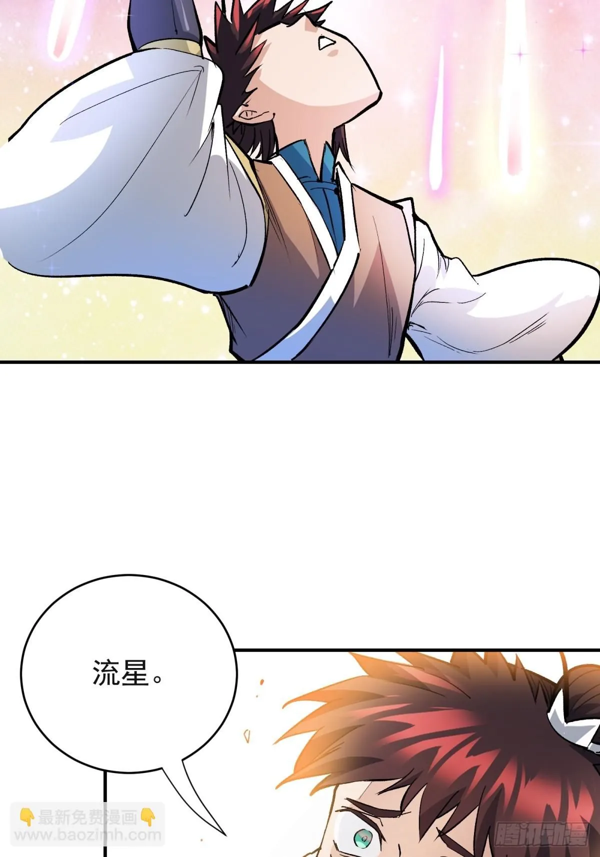第三重：星之彼端（下）30