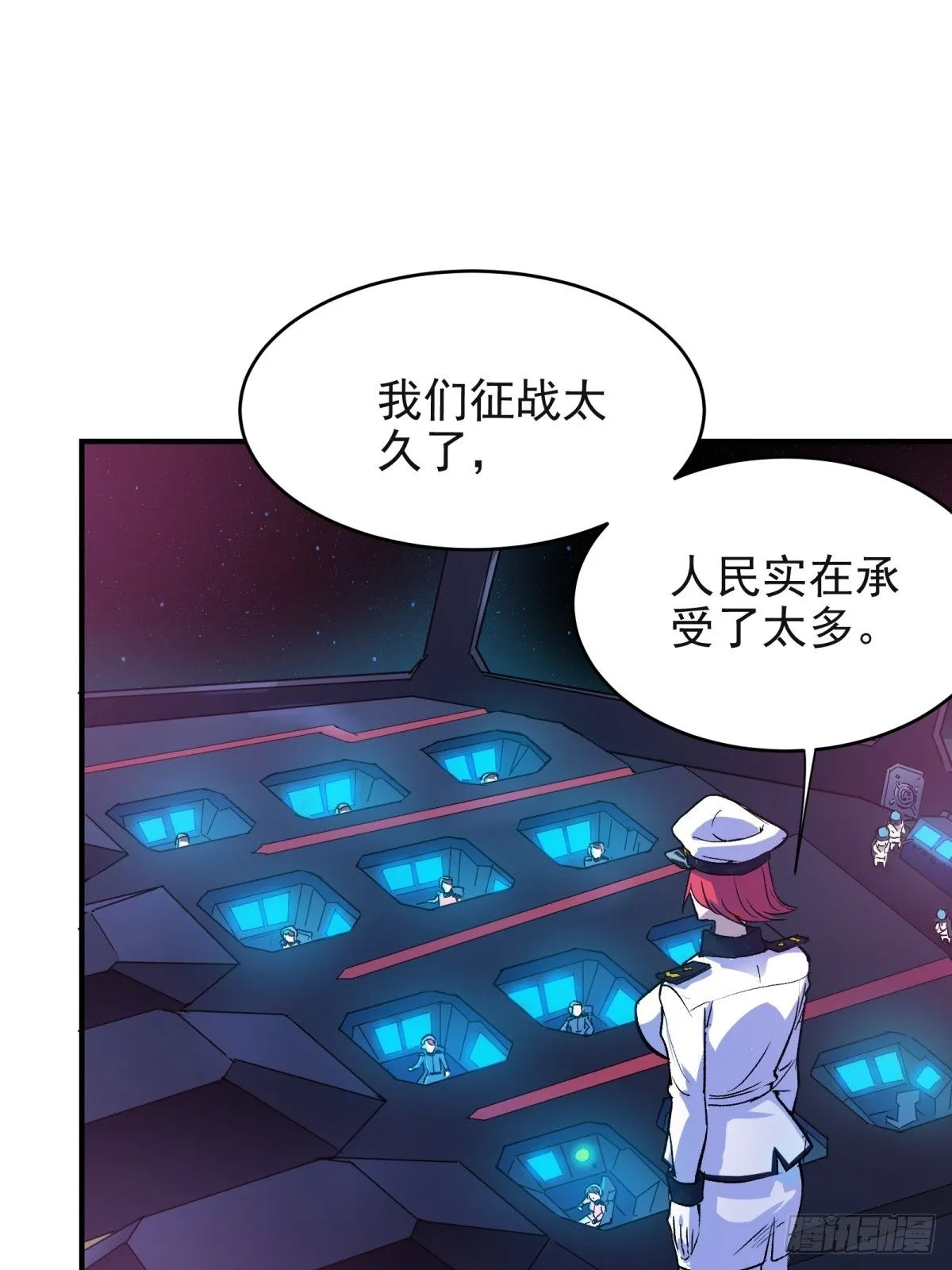 第三重：星之彼端（下）36