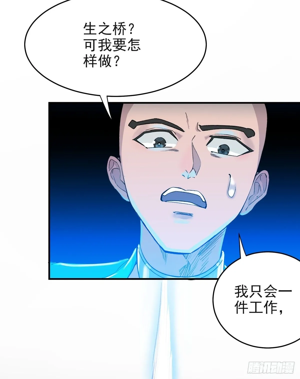 第三重：星之彼端（下）0