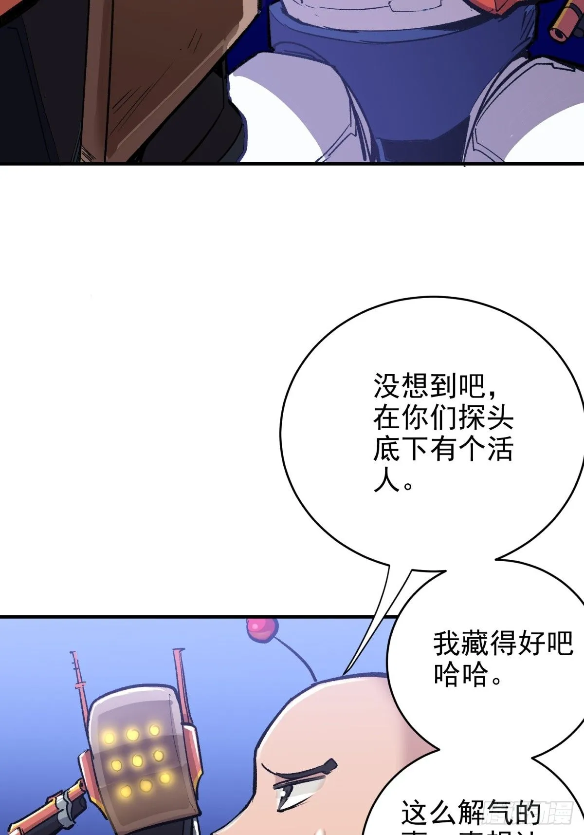 第二章：超级肉肉哥（下）33