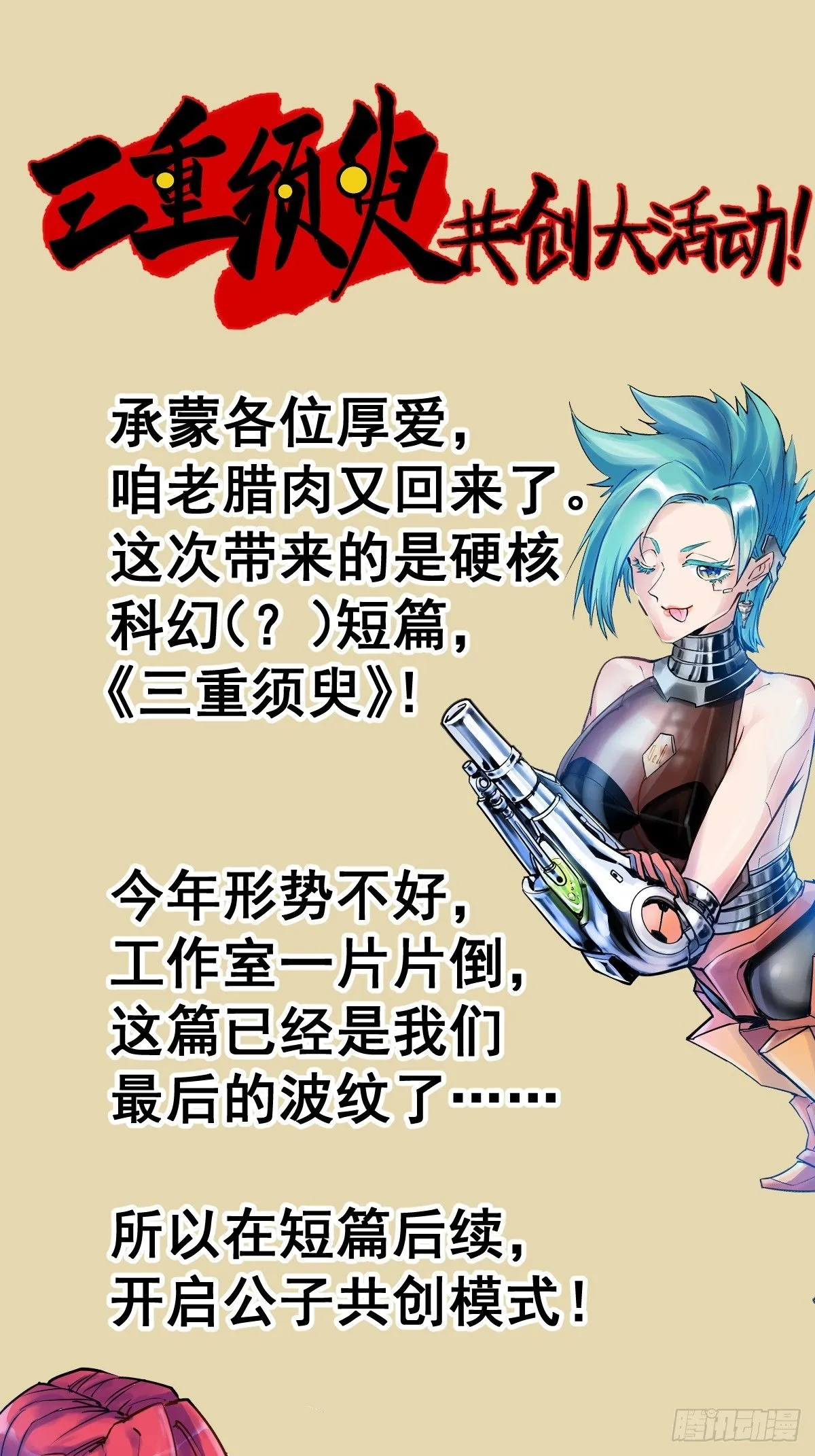 第二章：超级肉肉哥（下）53