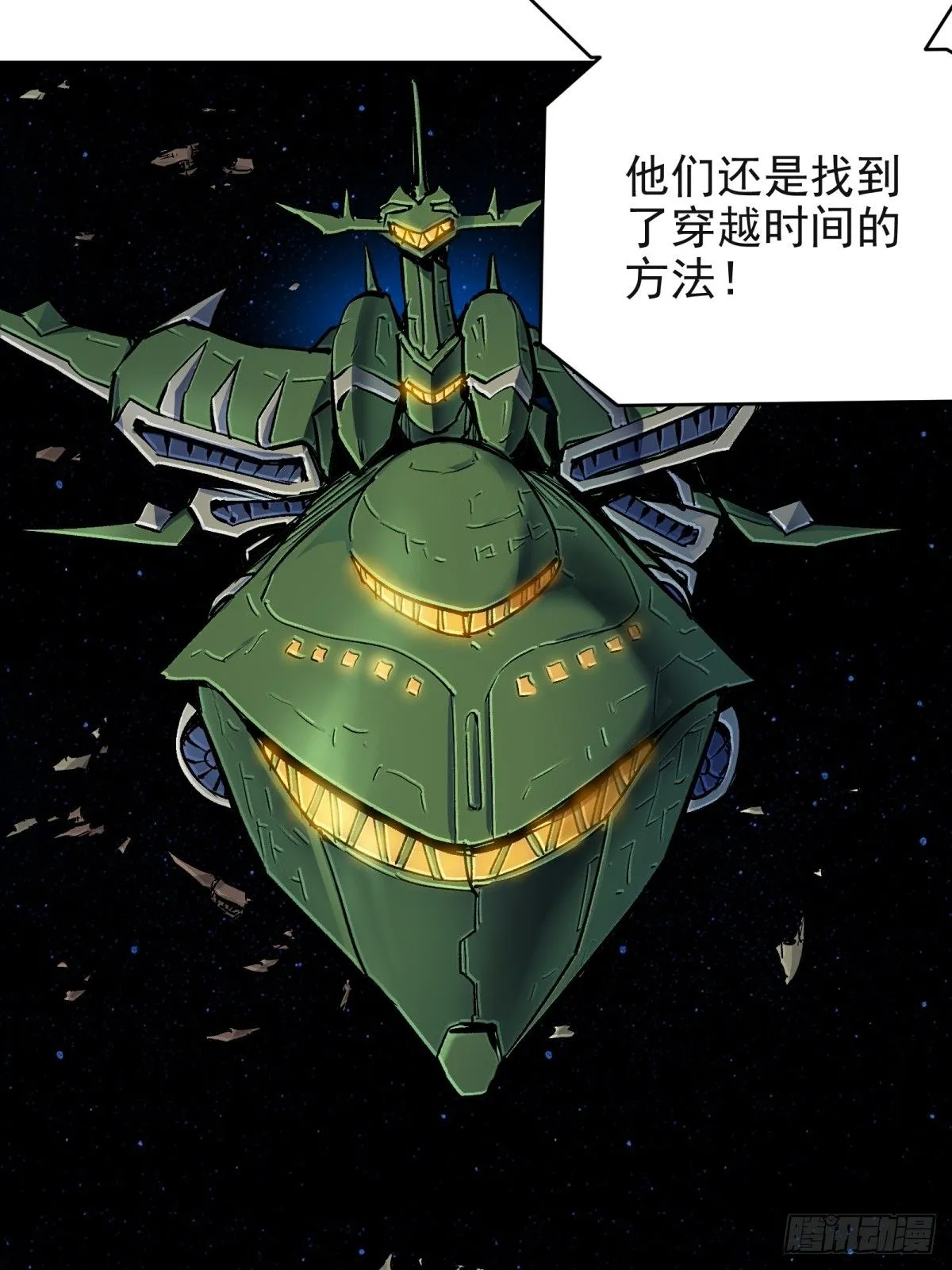 第三重：星之彼端（下）15