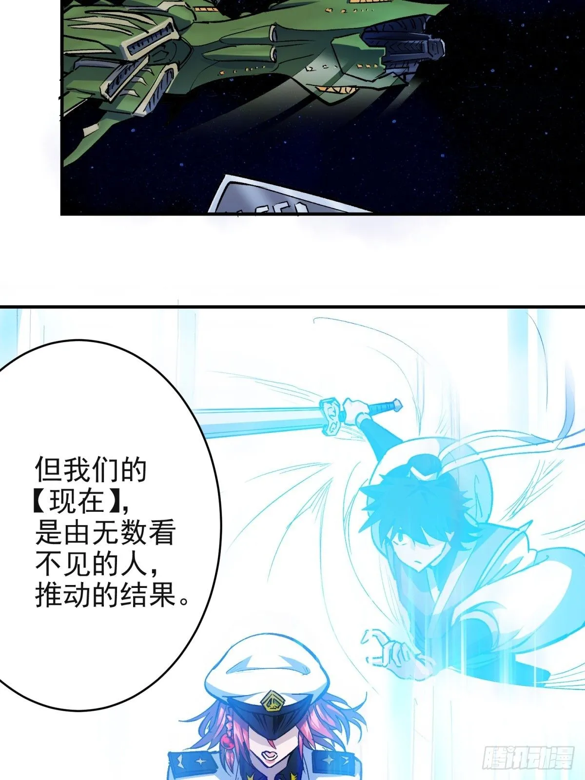 第三重：星之彼端（下）39
