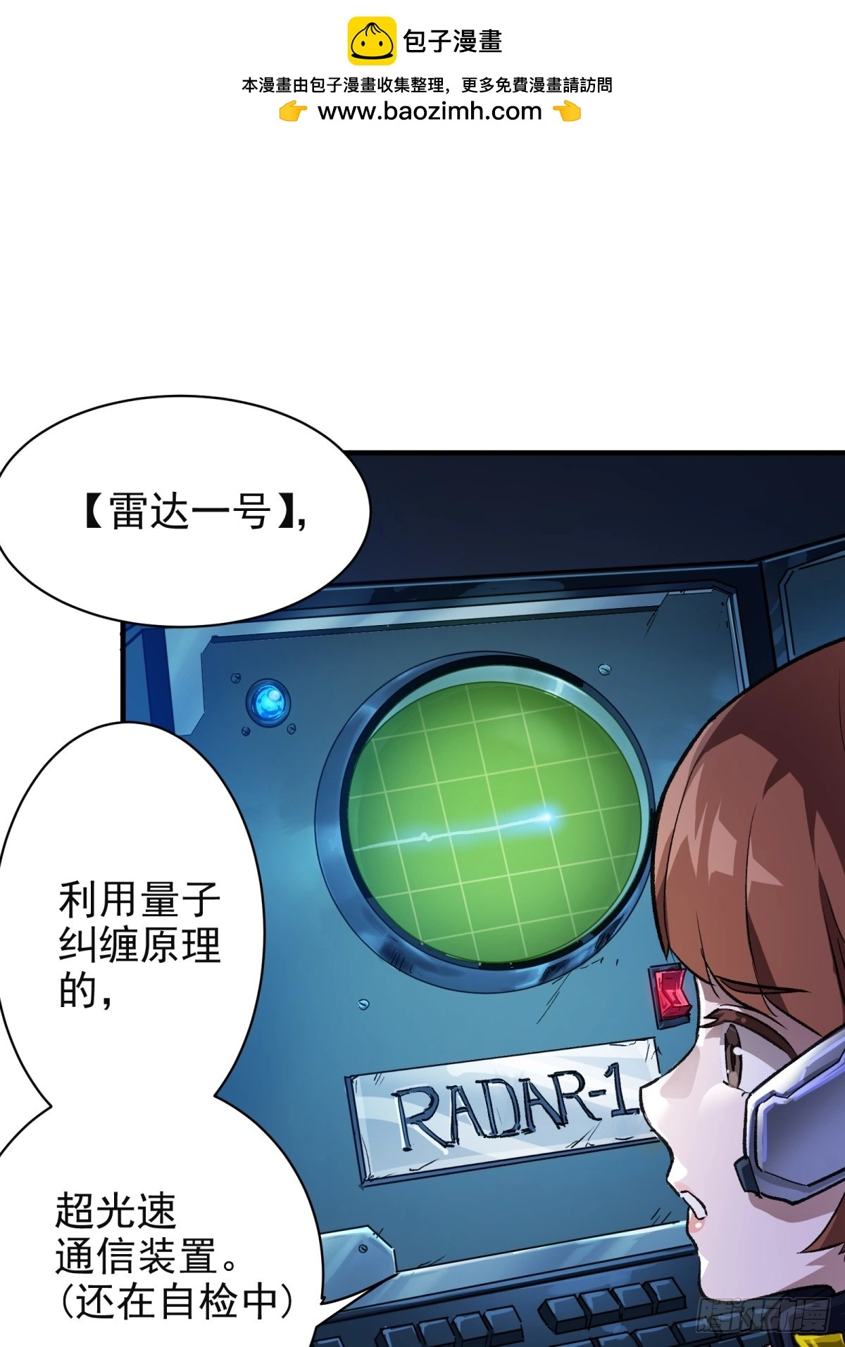 第三重 星之彼端（上）13