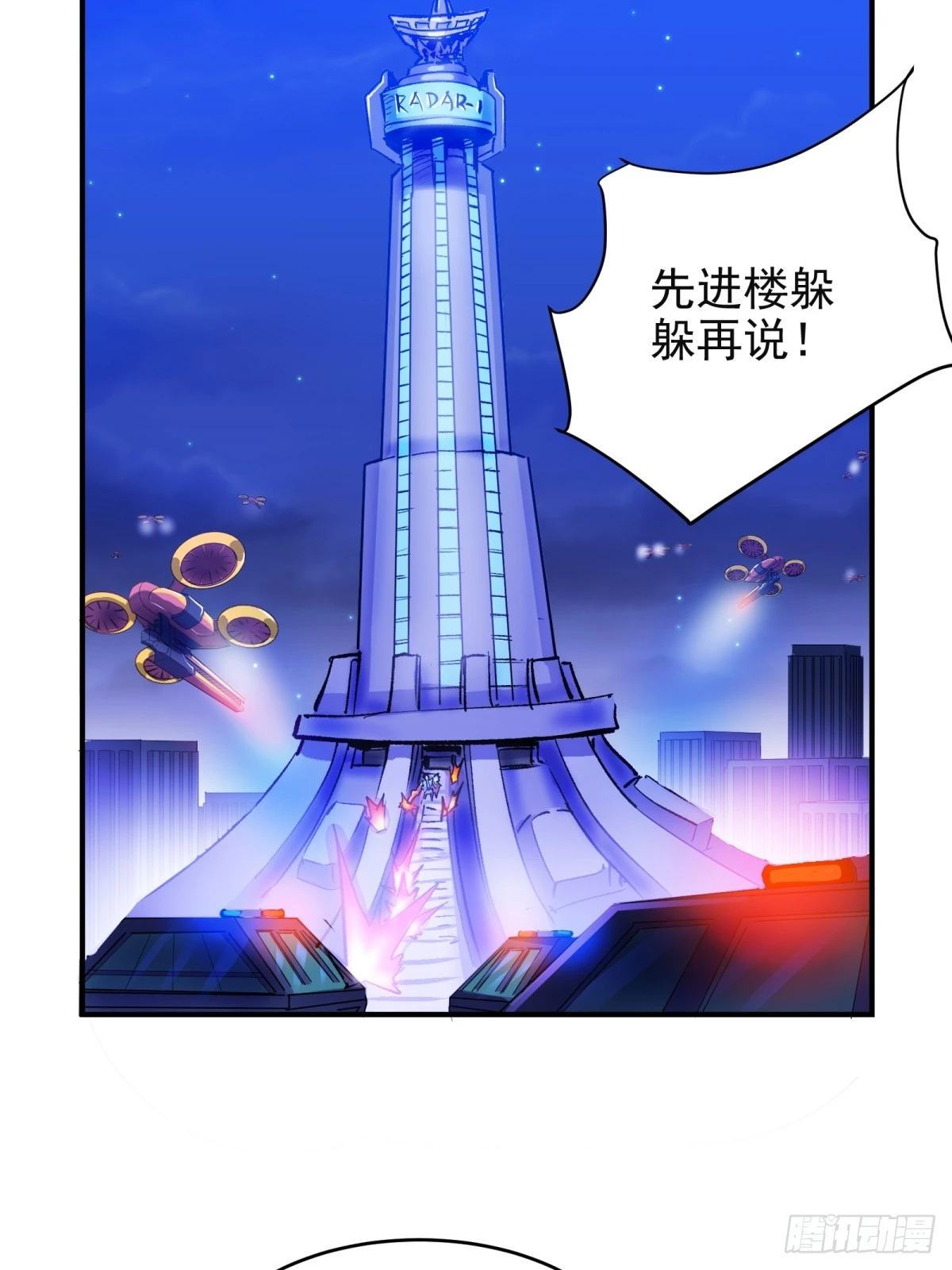 第三重 星之彼端（上）43