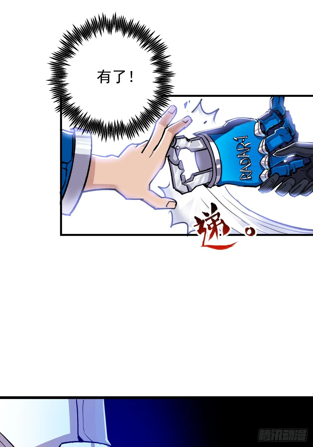 第二重、超级肉肉哥（上）24