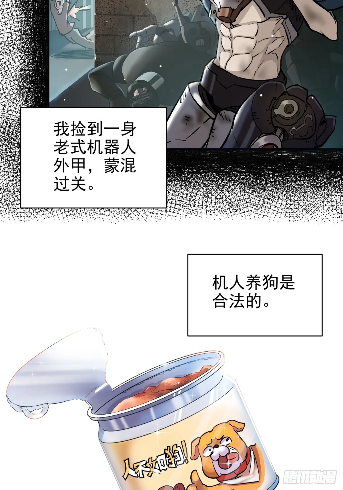 第二重、超级肉肉哥（上）14