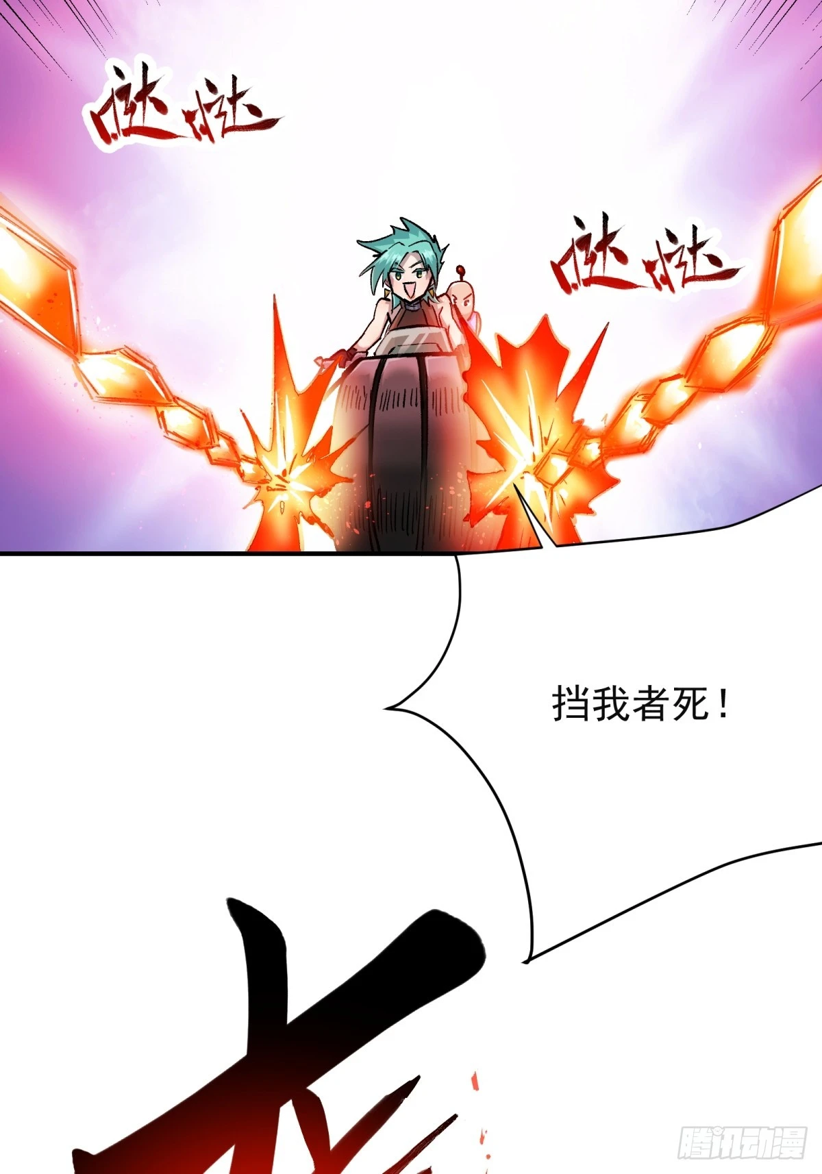 第三重 星之彼端（上）36