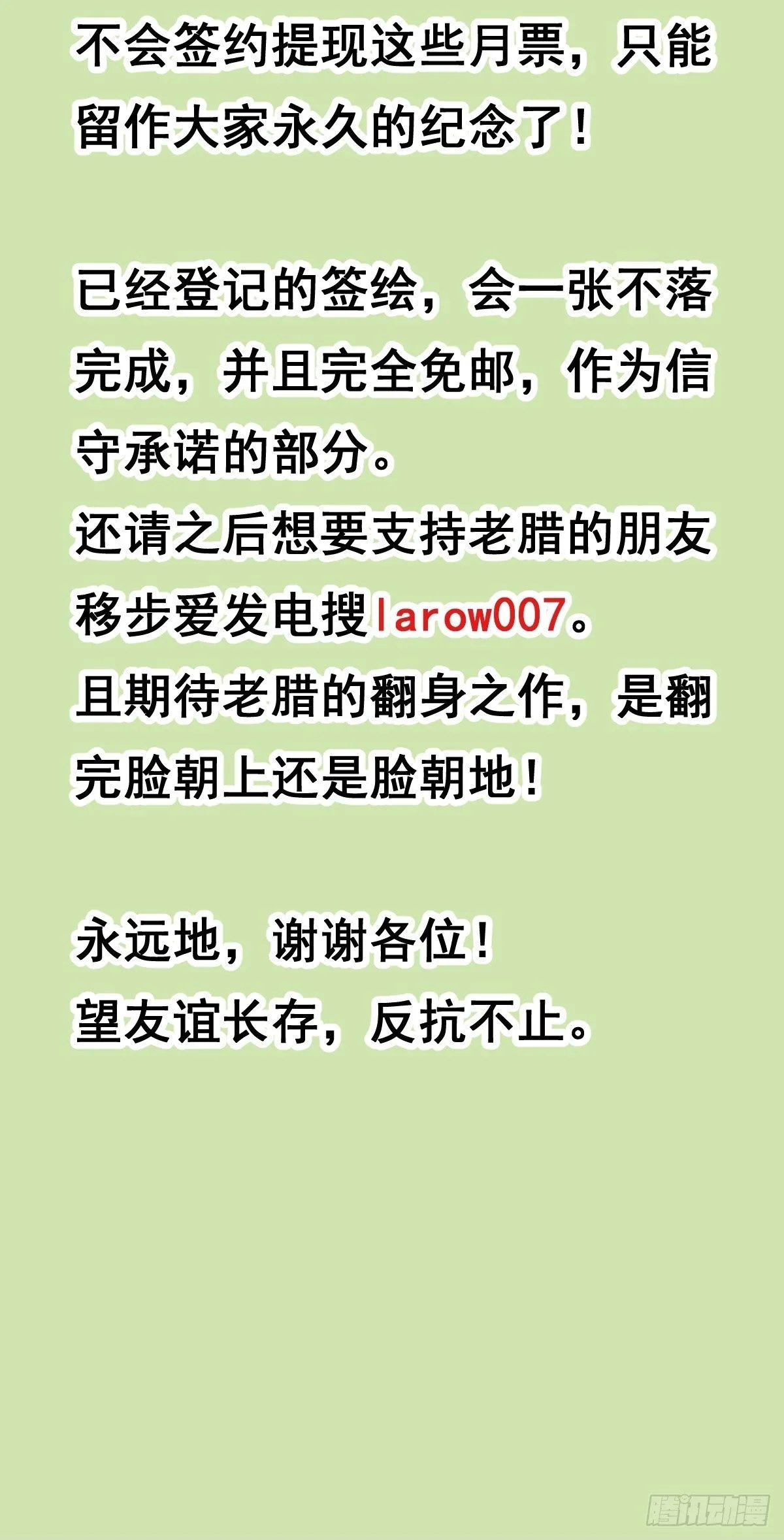 并非加更-签绘板汇总23