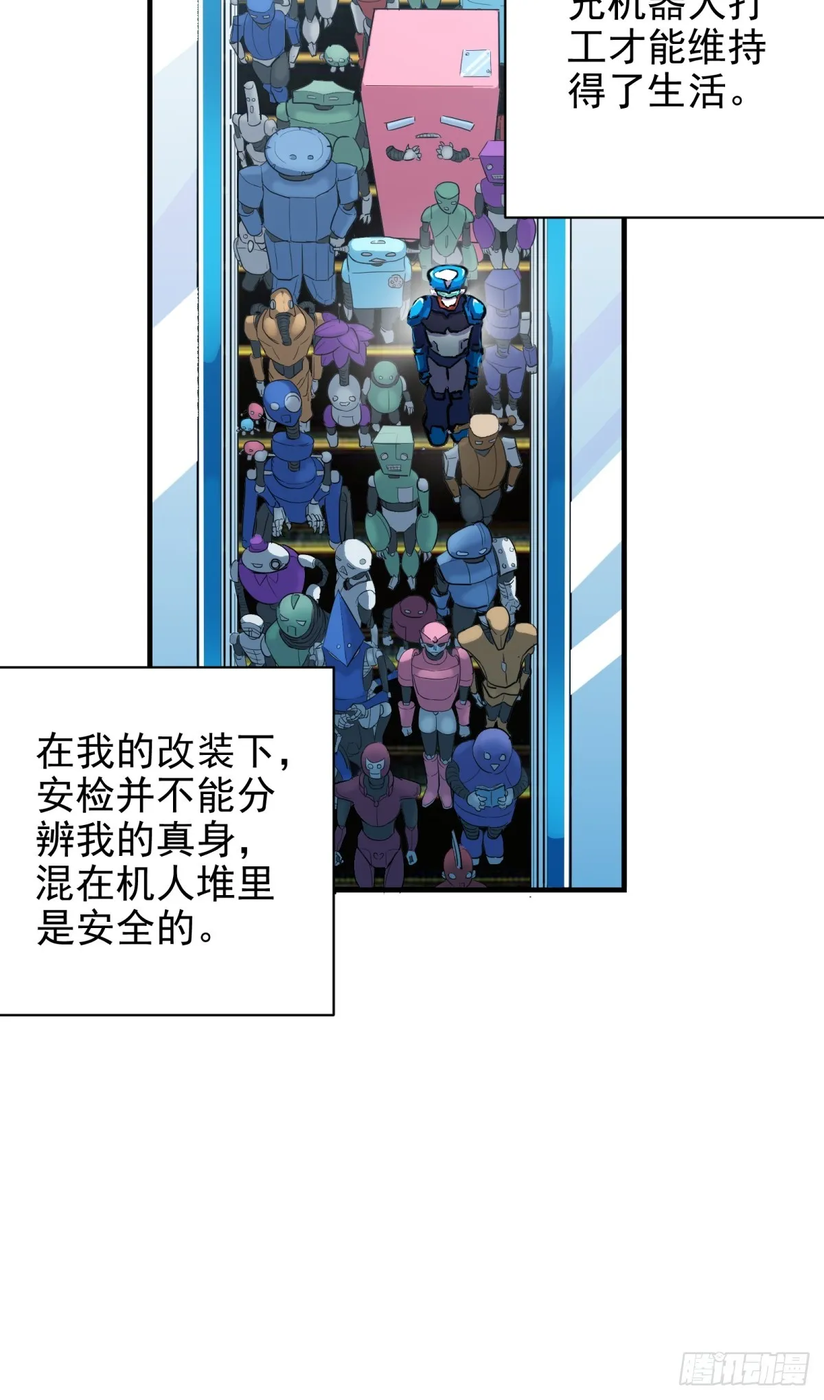 第二重、超级肉肉哥（上）16